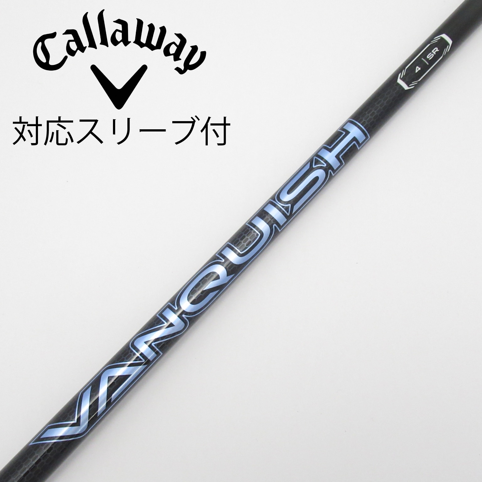 中古】VANQUISH(ヴァンキッシュ) シャフト・スリーブ (三菱ケミカル