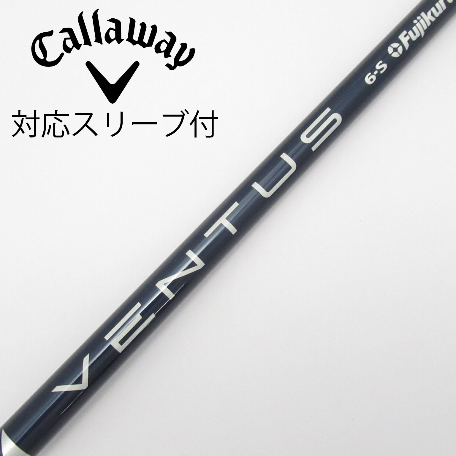 中古】VENTUS BLUE(VELOCOREあり) シャフト・スリーブ (フジクラ