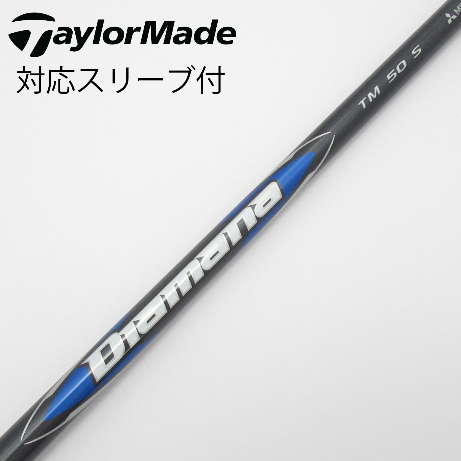 中古】純正シャフト ドライバー用_スリーブ付 Diamana Blue TM50(2025