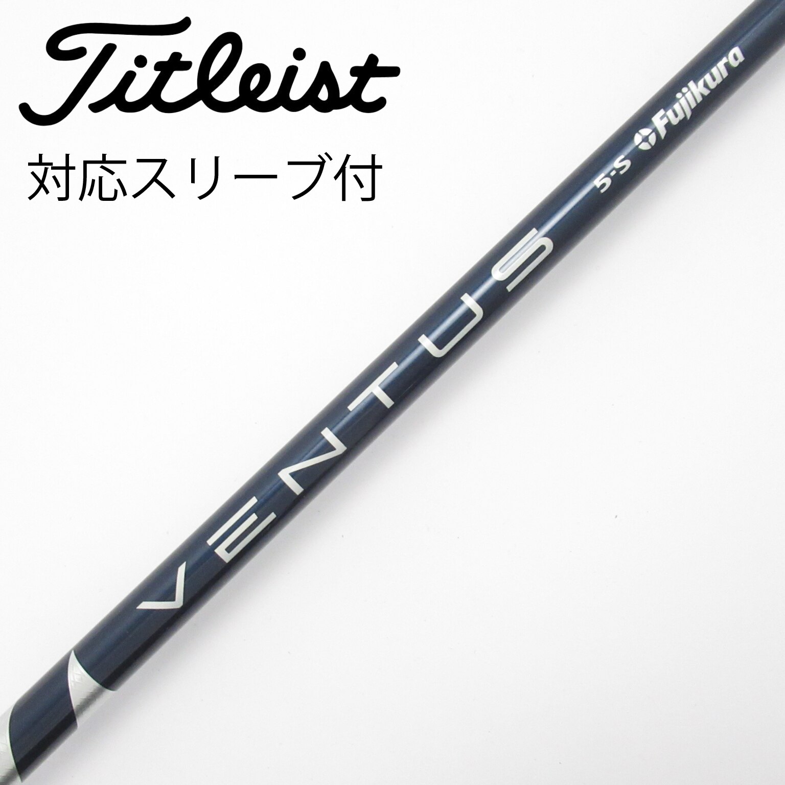 中古】VENTUS BLUE(VELOCOREあり) シャフト・スリーブ (フジクラ