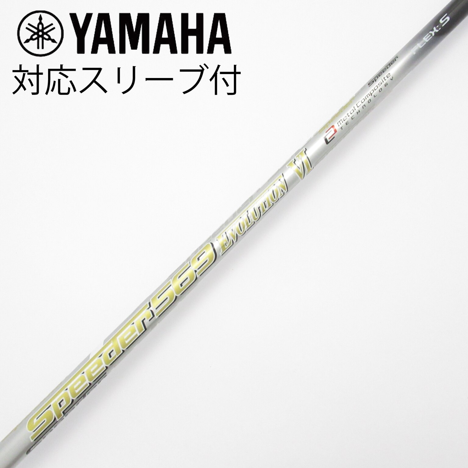 中古】Speeder EVOLUTION VI ドライバー用_スリーブ付 Speeder 569