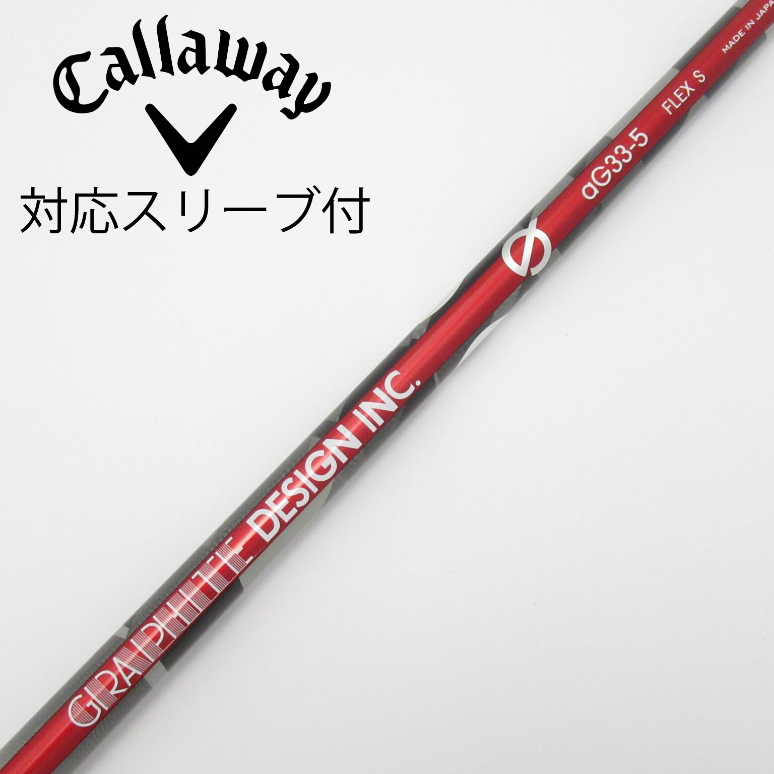 中古】aG33 ドライバー用_スリーブ付 aG33-5 S C(シャフト（単品