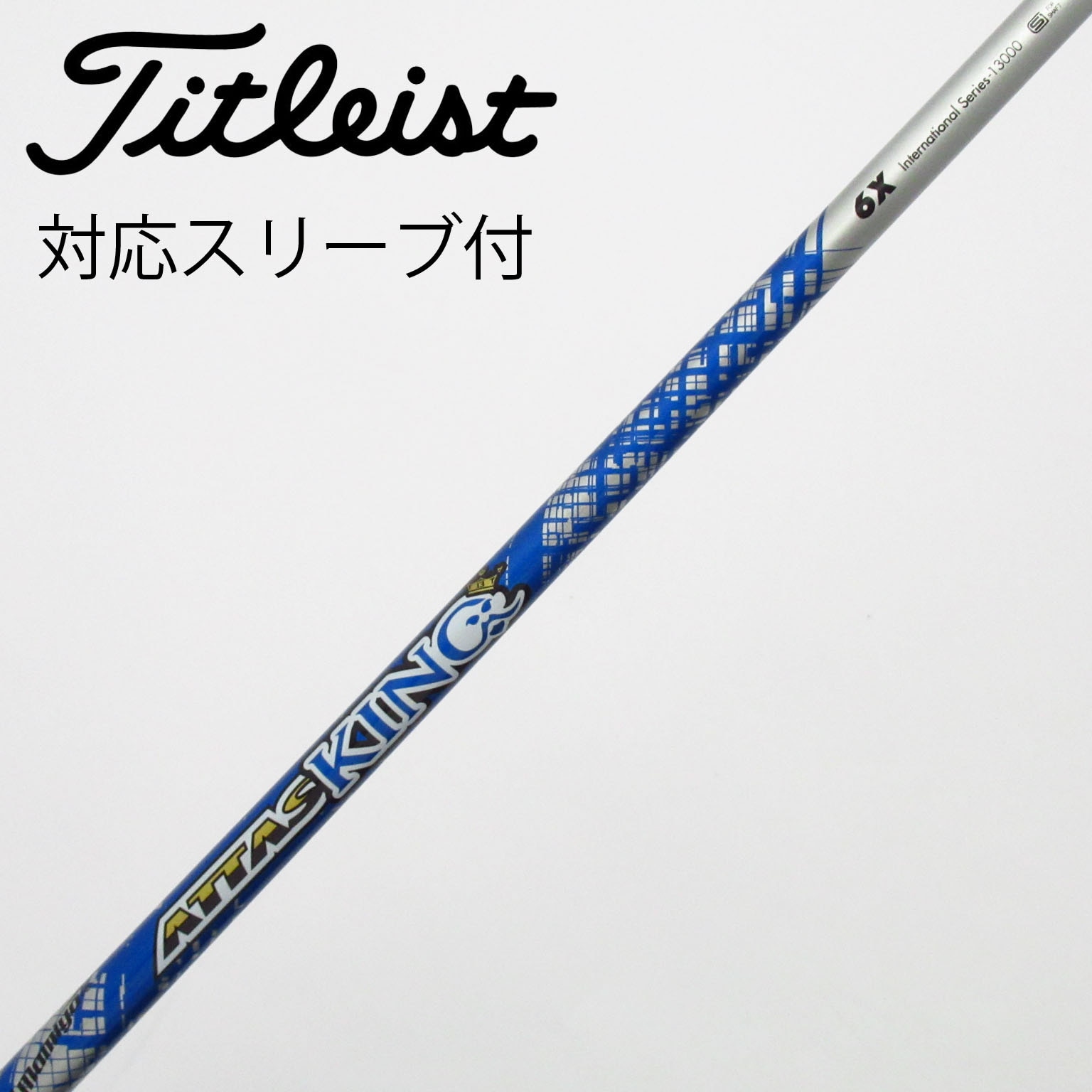 中古】ATTAS(アッタス) シャフト・スリーブ (USTマミヤ) 通販｜GDO中古