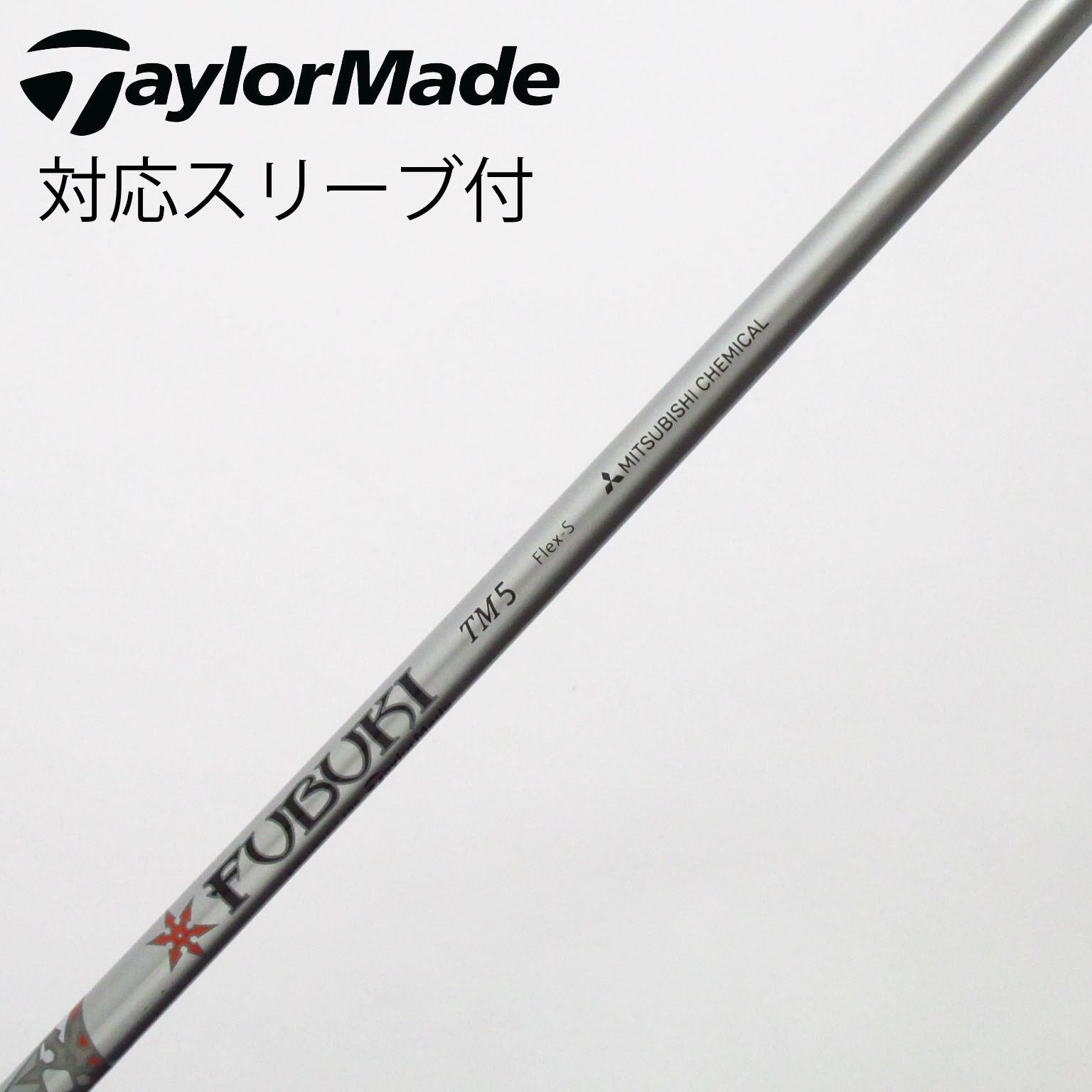 中古】テーラーメイド 純正シャフト ドライバー用_スリーブ付 FUBUKI