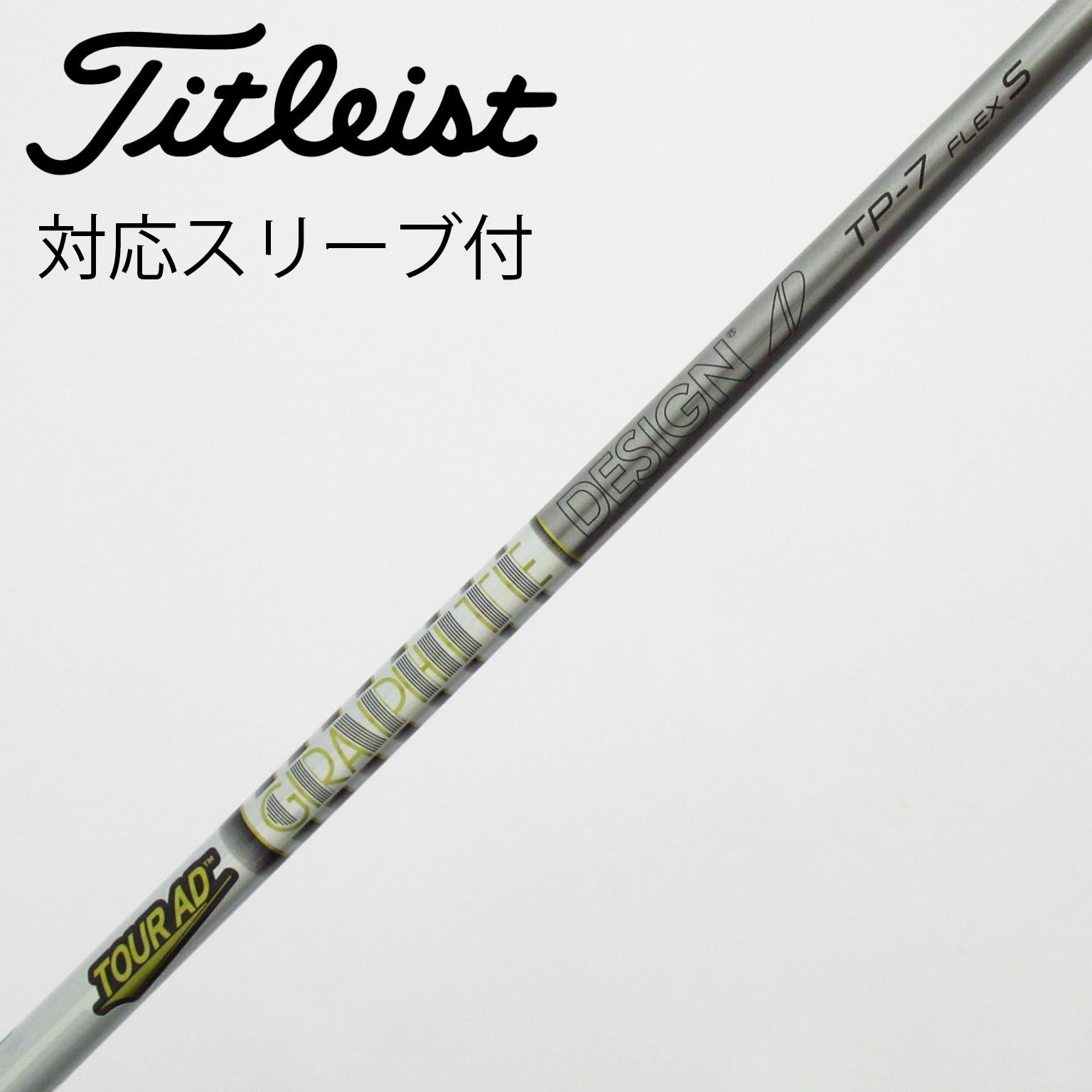 中古】Tour AD TP フェアウェイウッド用_スリーブ付 Tour AD TP-7 S B
