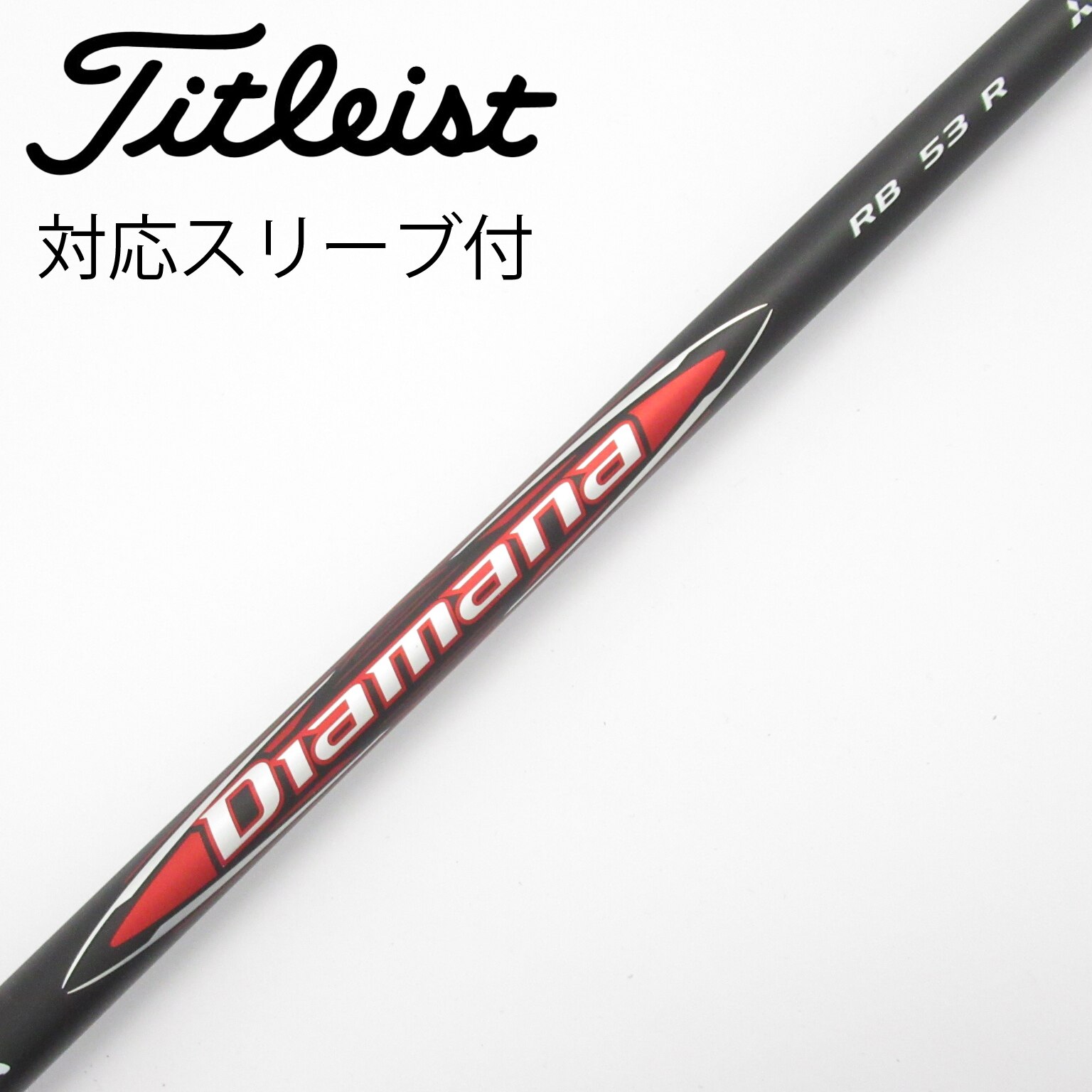 中古】Diamana RB ドライバー用_スリーブ付 Diamana RB 53 R C