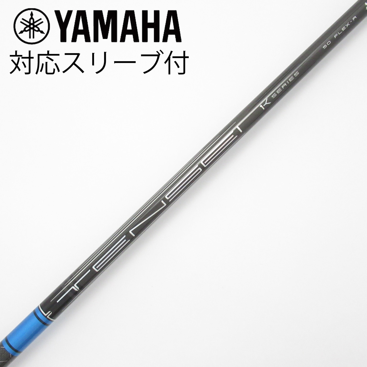 中古】TENSEI Pro Blue 1K シャフト・スリーブ (三菱ケミカル) TENSEI