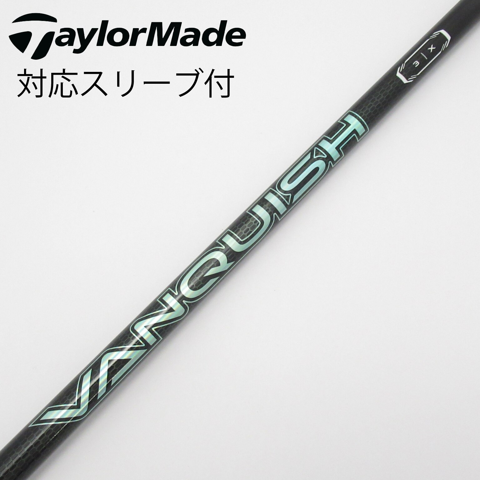中古】VANQUISH VV ドライバー用_スリーブ付 VANQUISH VV 3 X C