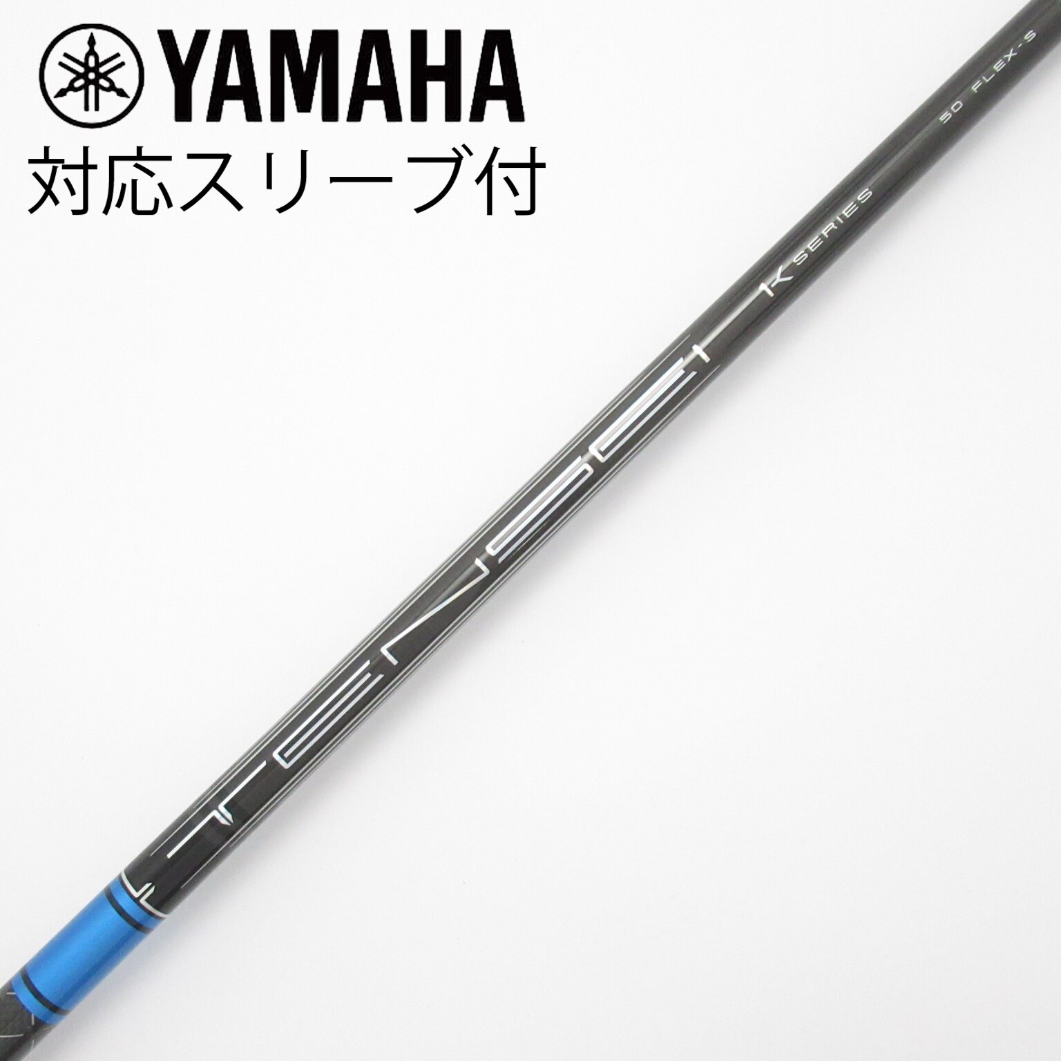 中古】TENSEI Pro Blue 1K シャフト・スリーブ (三菱ケミカル) TENSEI