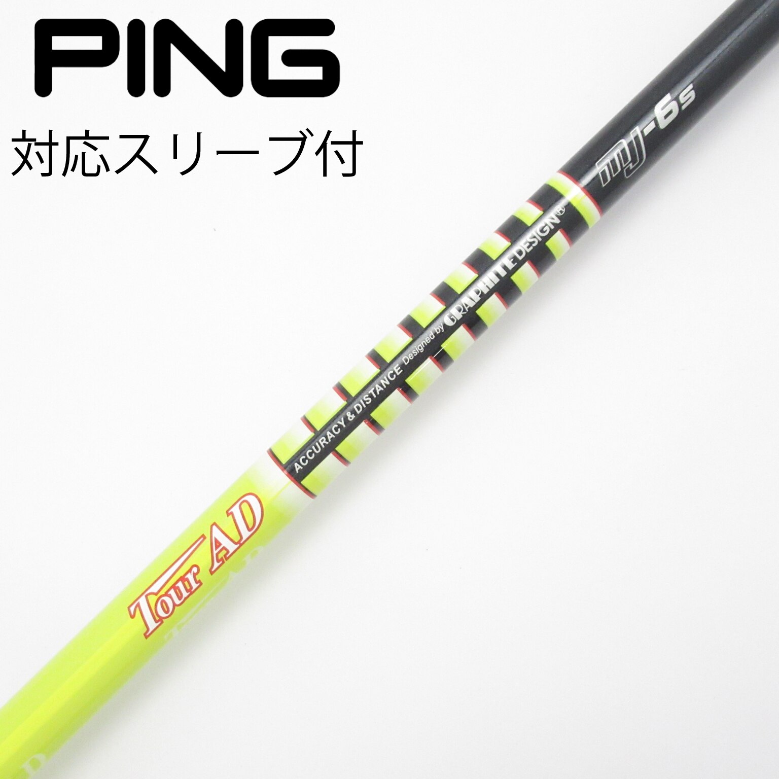 中古】Tour AD MJ シャフト・スリーブ (グラファイトデザイン) Tour AD