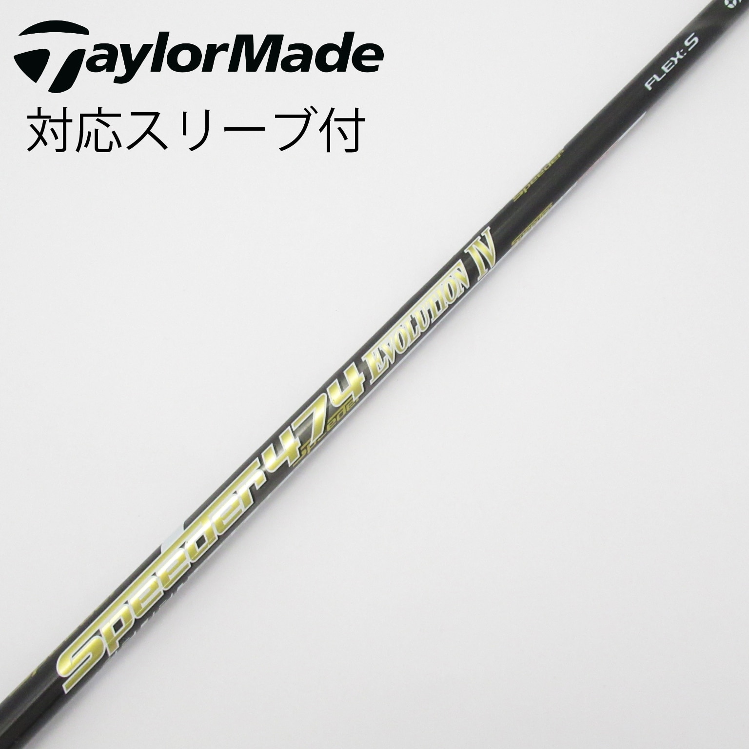 中古】Speeder EVOLUTION IV シャフト・スリーブ (フジクラ