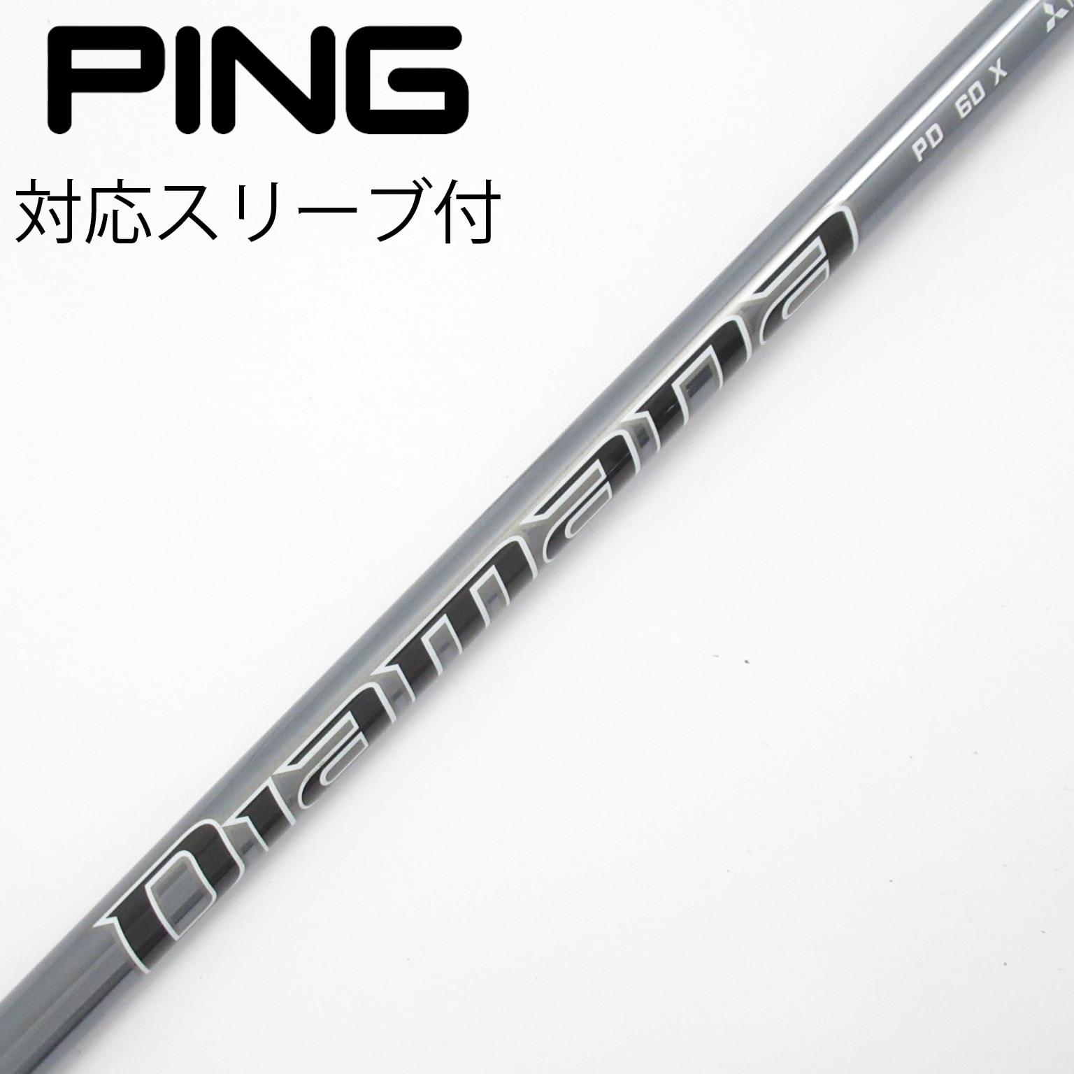 中古】Diamana PD ドライバー用_スリーブ付 Diamana PD 60 X C