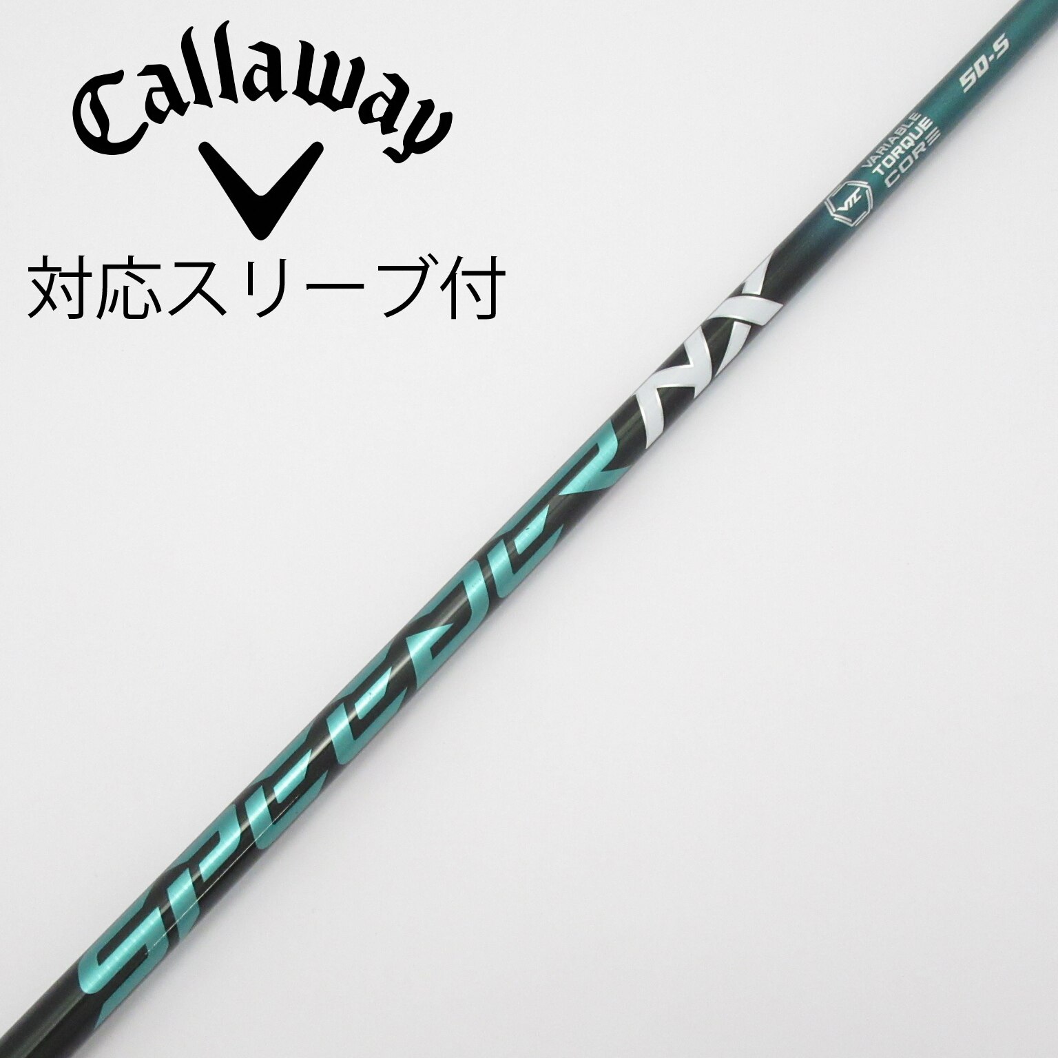 中古】Speeder NX GREEN シャフト・スリーブ (フジクラ) スピーダー