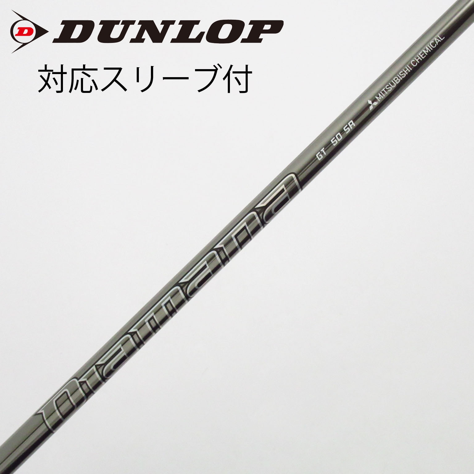 中古】Diamana(ディアマナ) シャフト・スリーブ (三菱ケミカル) 通販