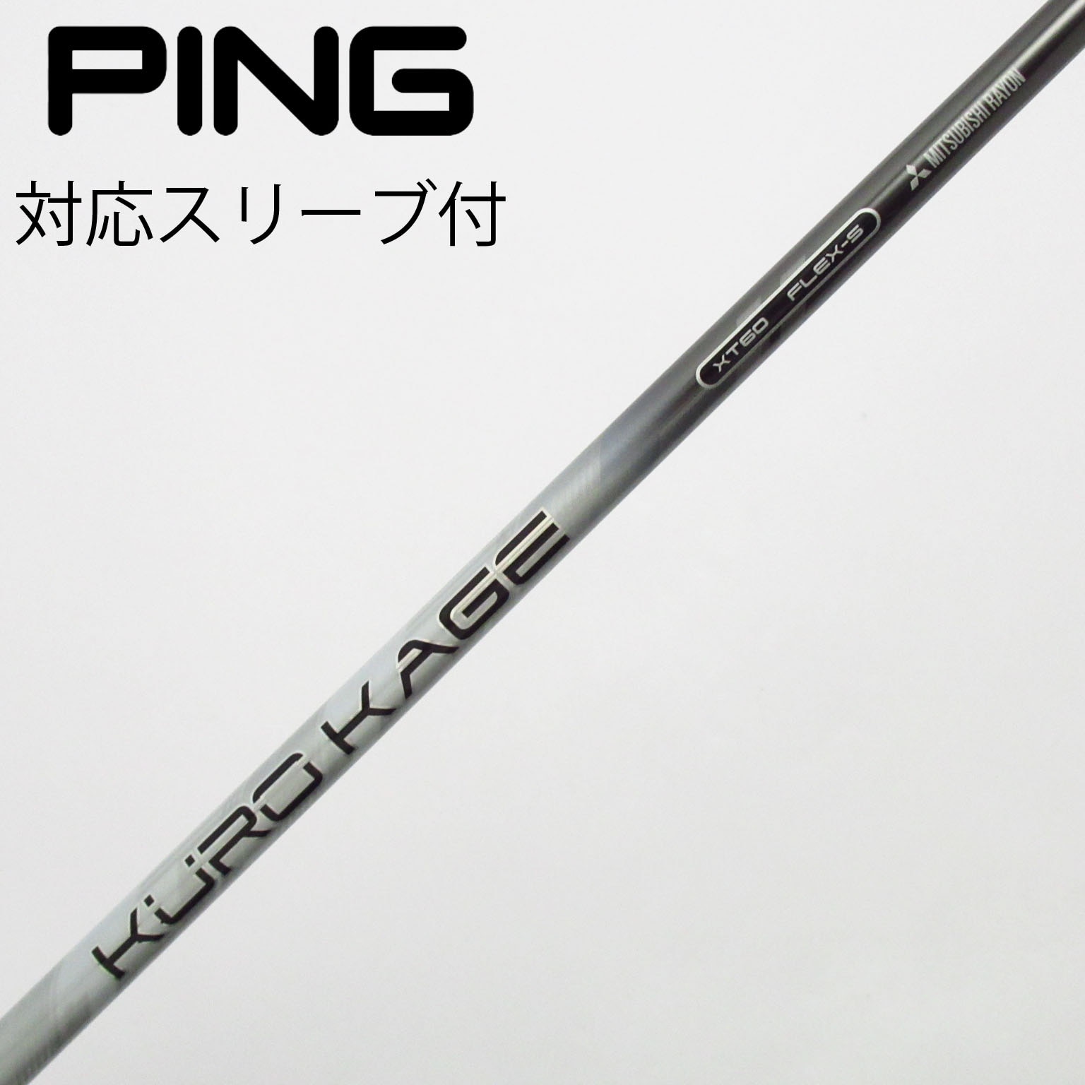 中古】KURO KAGE XT ドライバー用_スリーブ付 KURO KAGE XT 60 S C