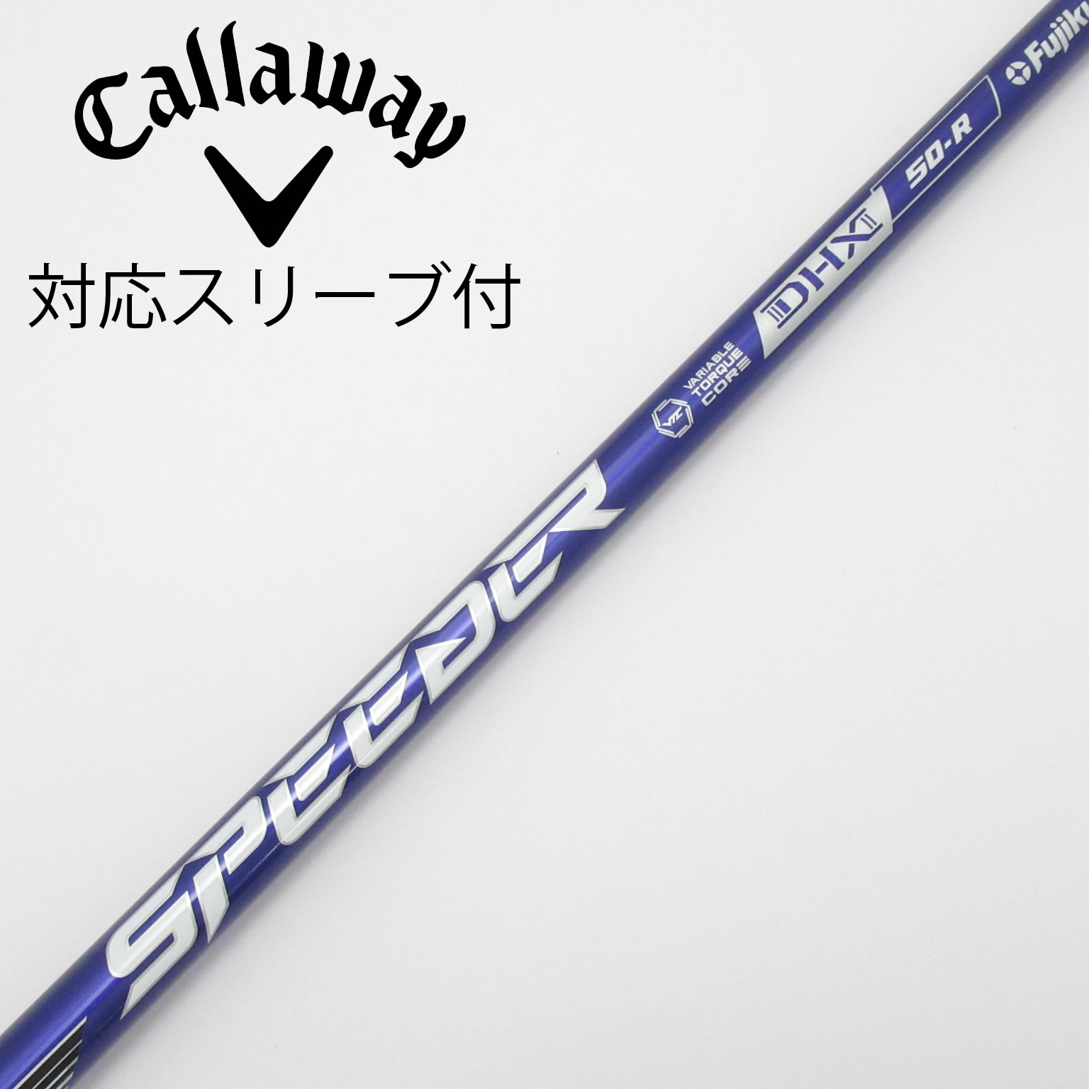 中古】Speeder NX VIOLET シャフト・スリーブ (フジクラ) スピーダー