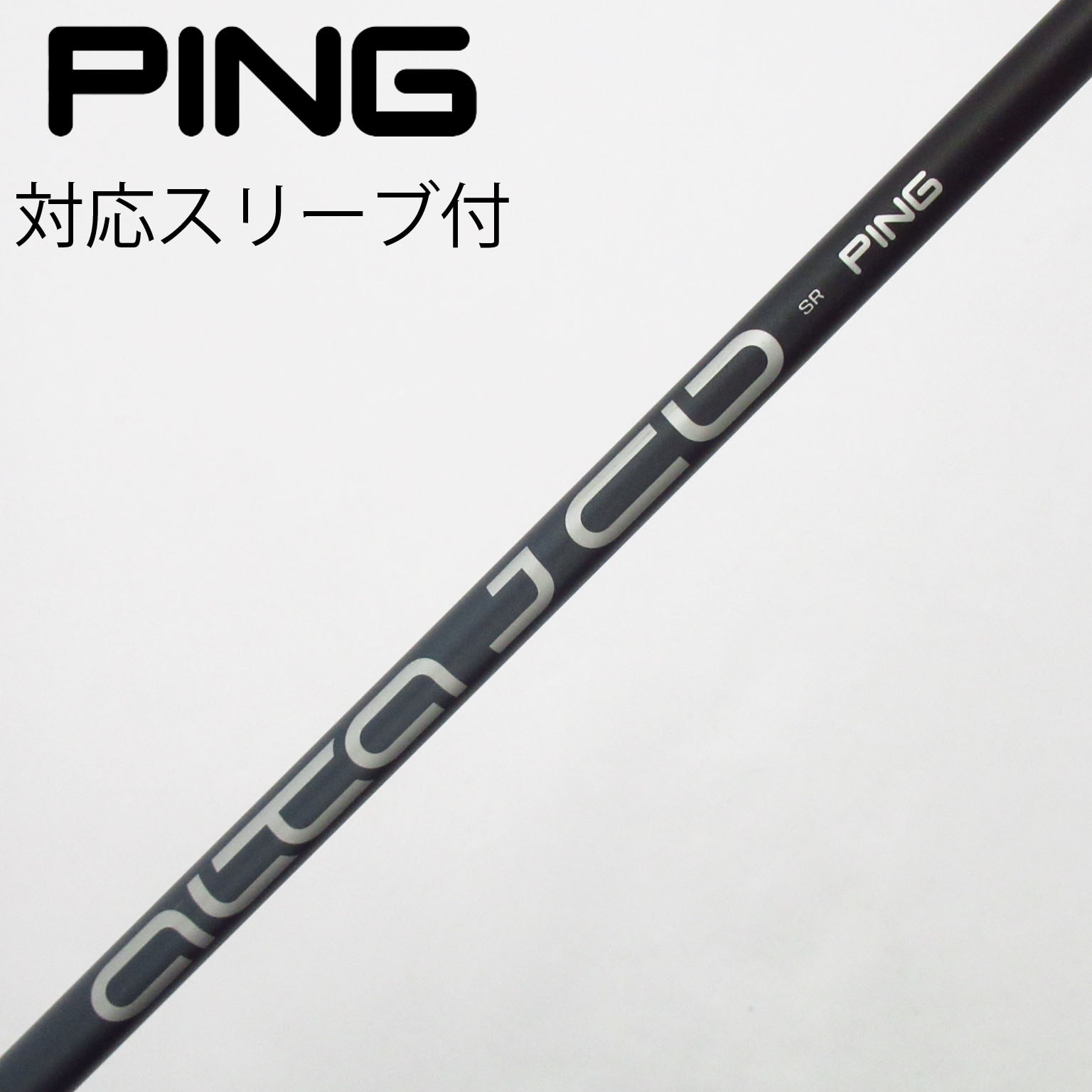 ALTA J CB BLACK R 7w用シャフト 管理番号0007 PING ピンスリーブ付き