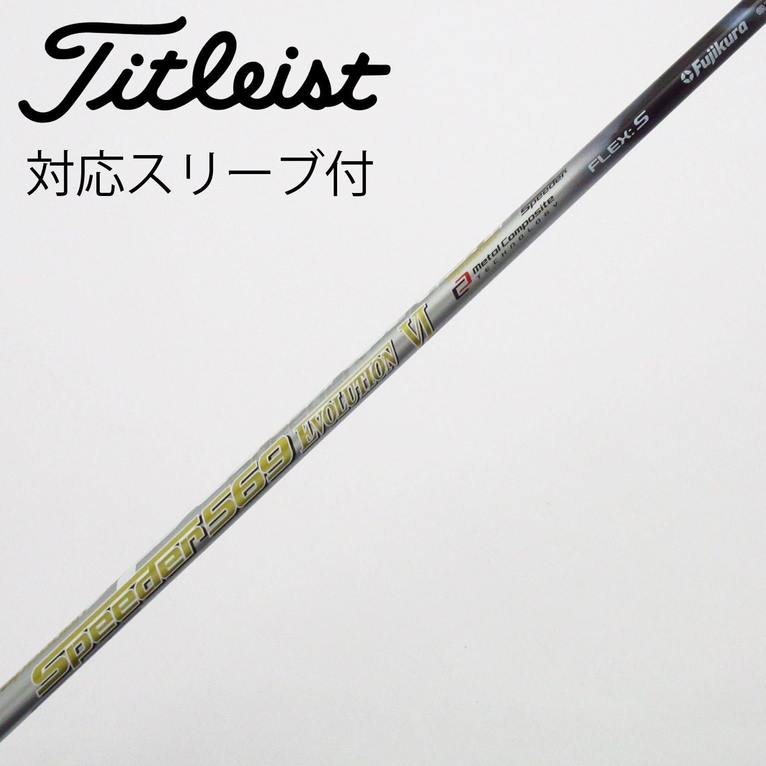 中古】Speeder EVOLUTION VI ドライバー用_スリーブ付 Speeder 569