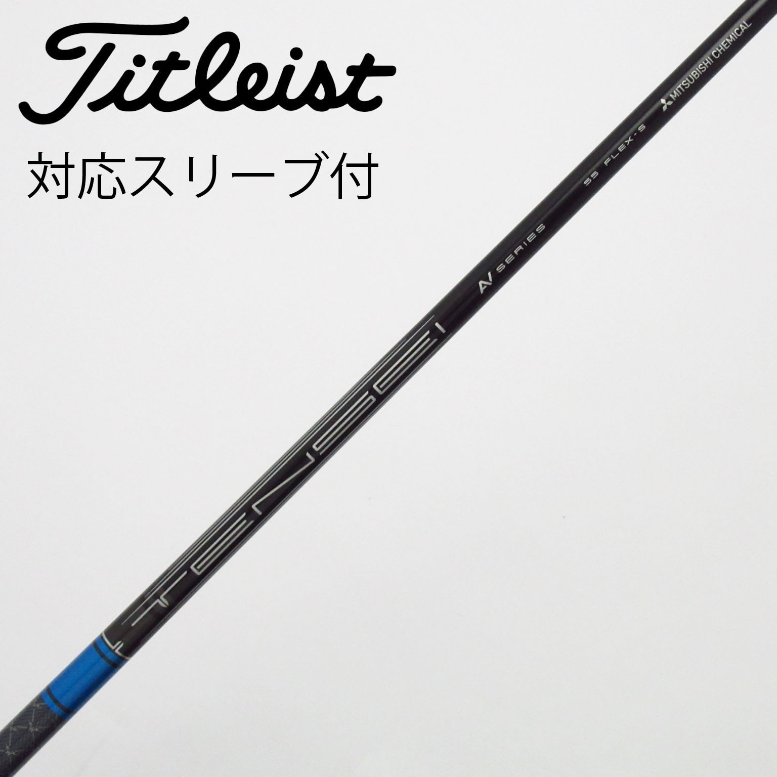 中古】ﾀｲﾄﾘｽﾄ 純正ｼｬﾌﾄ シャフト・スリーブ (タイトリスト) Titleist