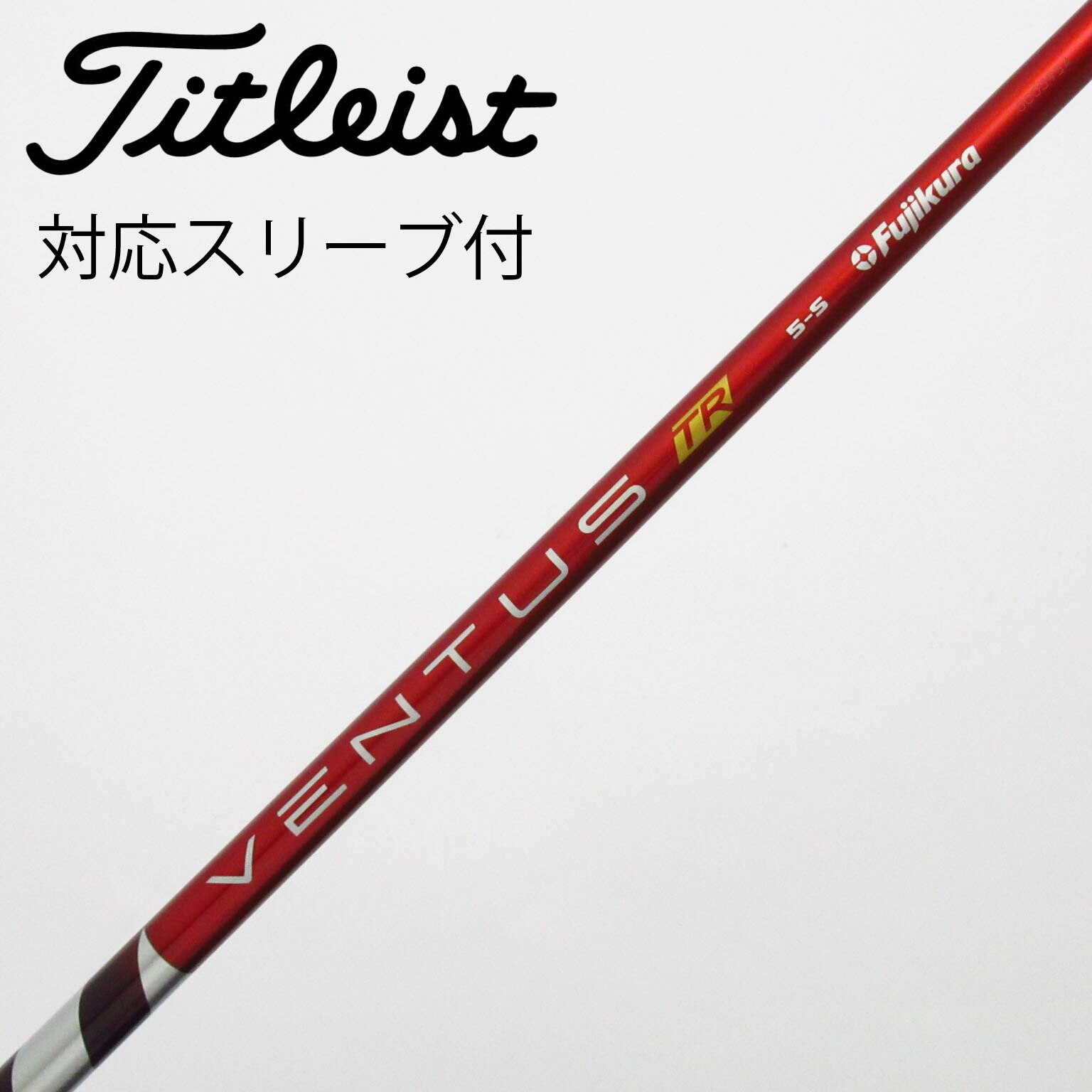 中古】VENTUS シャフト・スリーブ (フジクラ) 通販｜GDO中古ゴルフクラブ