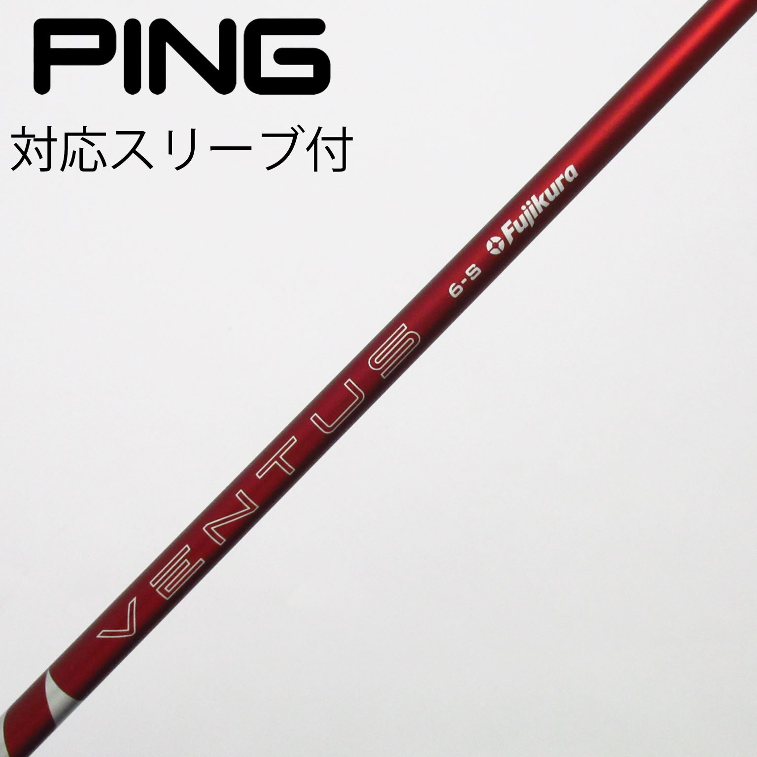 中古】VENTUS RED(2024) ドライバー用_スリーブ付 VENTUS RED 6(2024