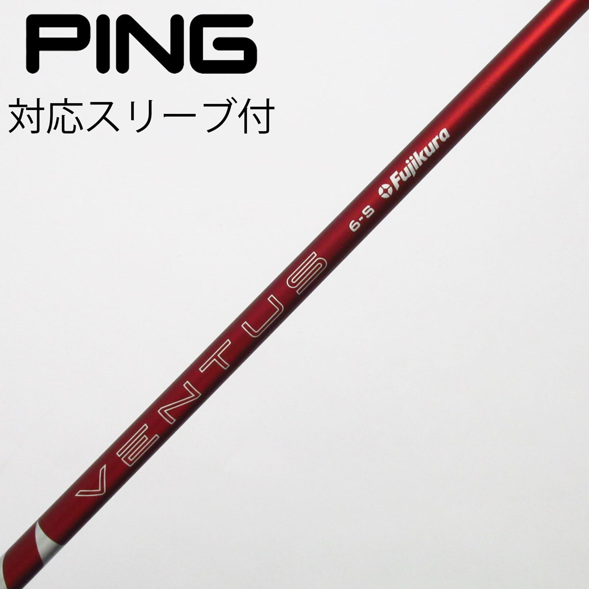 中古】VENTUS RED(2024) ドライバー用_スリーブ付 VENTUS RED 6(2024