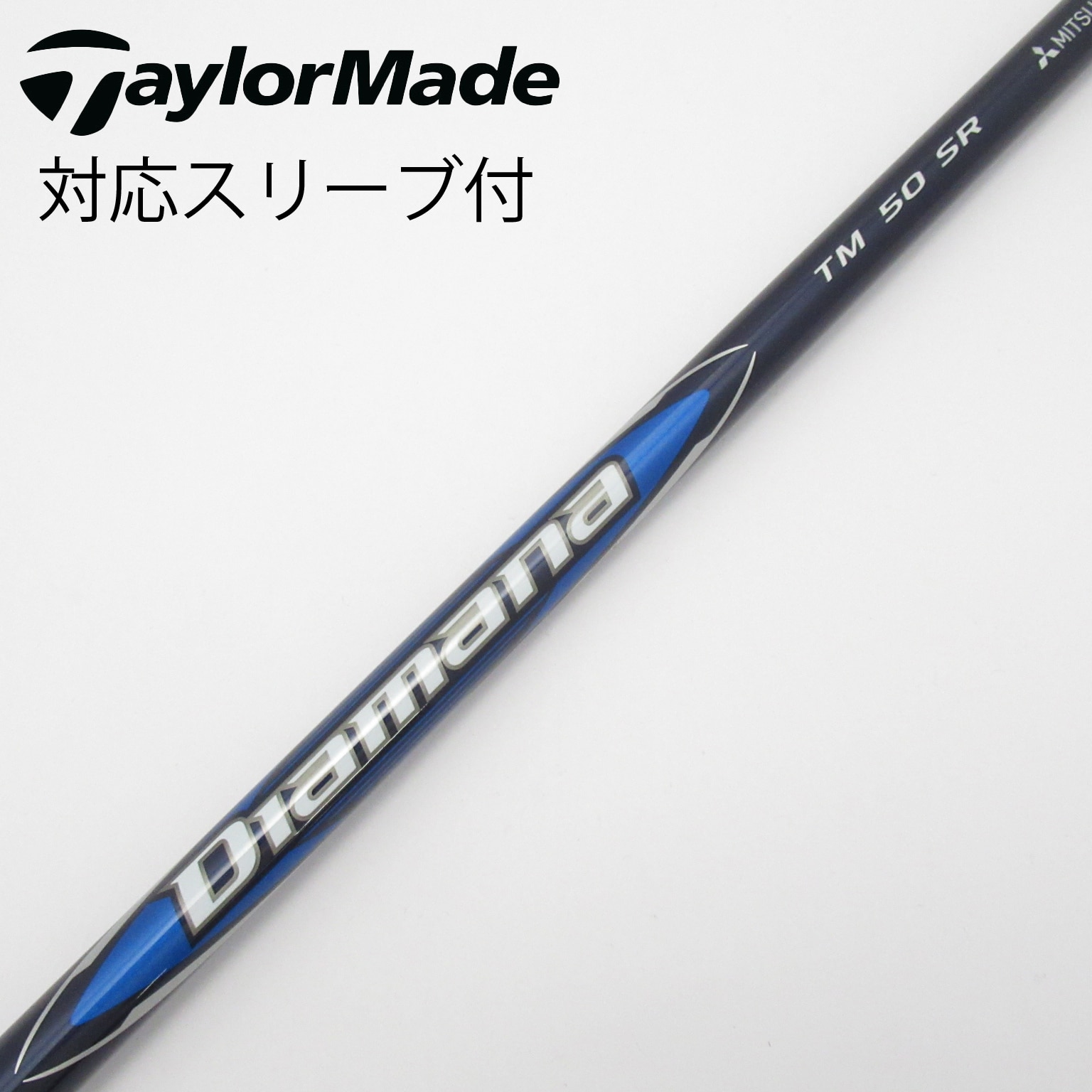中古】純正シャフト ドライバー用_スリーブ付 Diamana Blue TM50 SR CD
