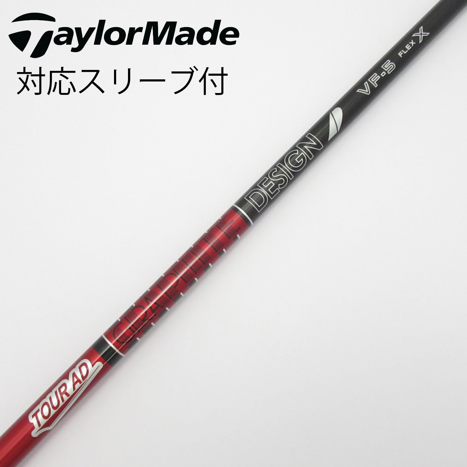 中古】Tour AD VF ドライバー用_スリーブ付 Tour AD VF-5 X C(シャフト