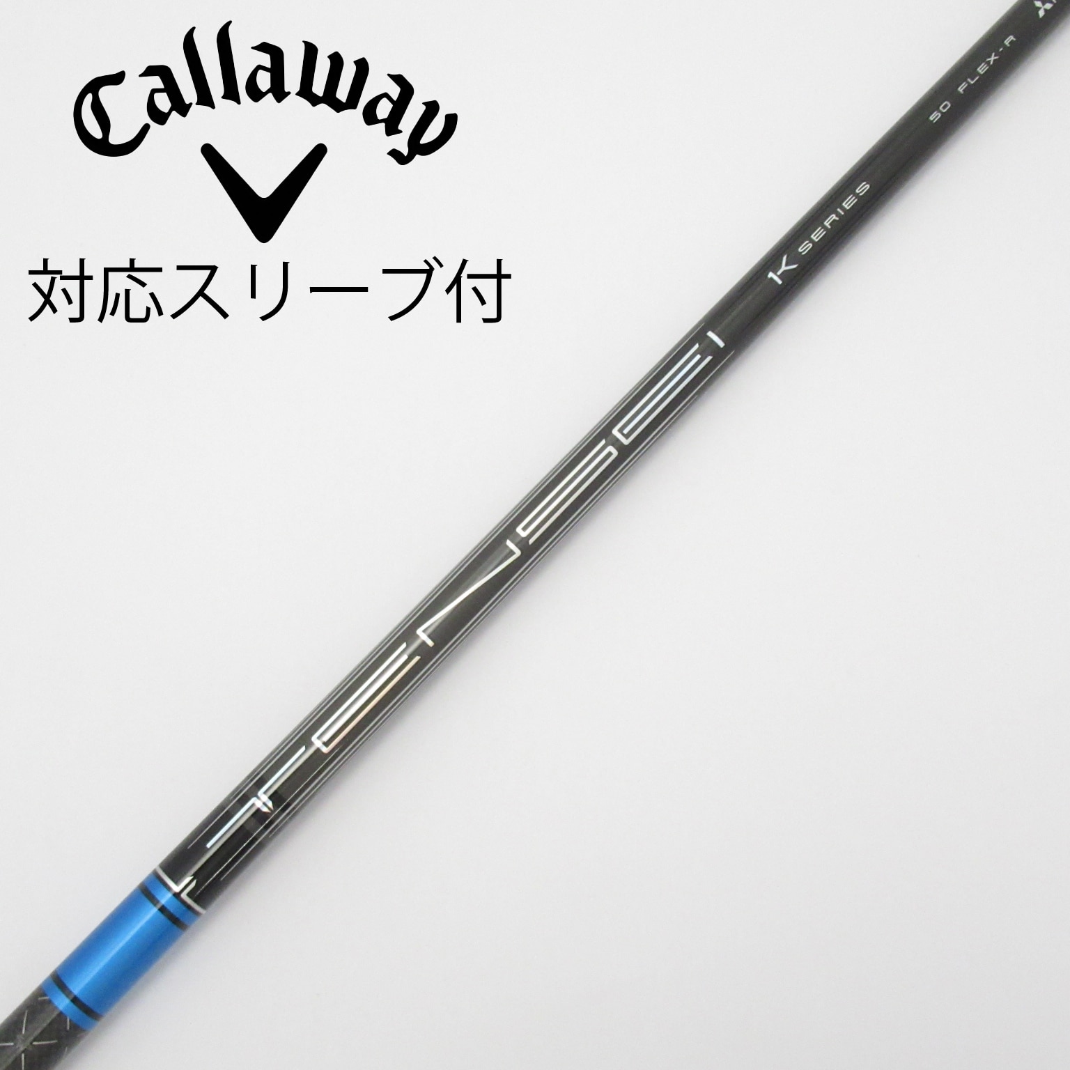 中古】TENSEI Pro Blue 1K シャフト・スリーブ (三菱ケミカル) TENSEI