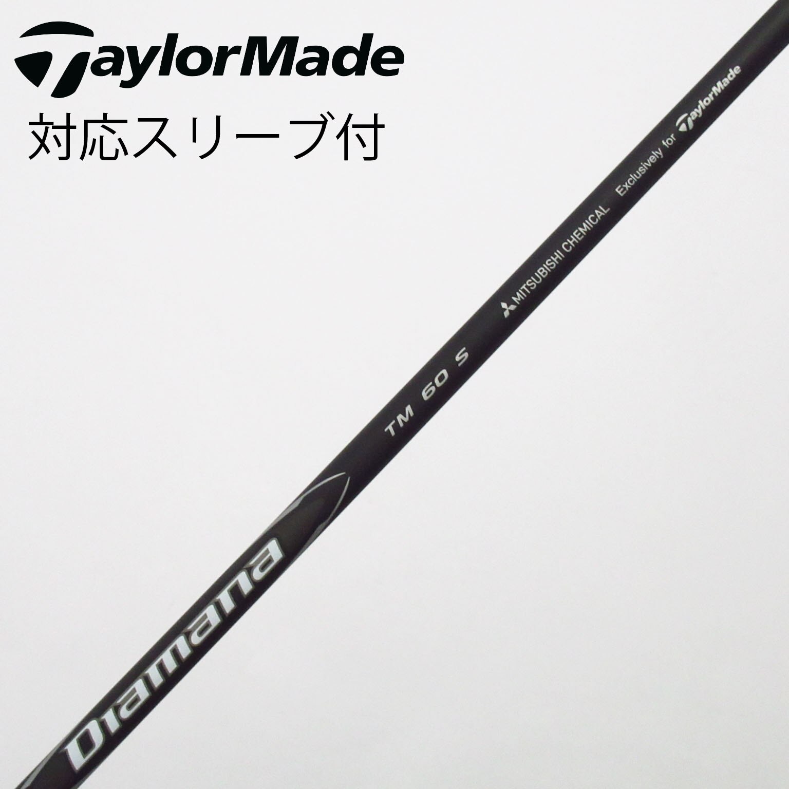 中古】純正シャフト ドライバー用_スリーブ付 Diamana Black TM60(2025