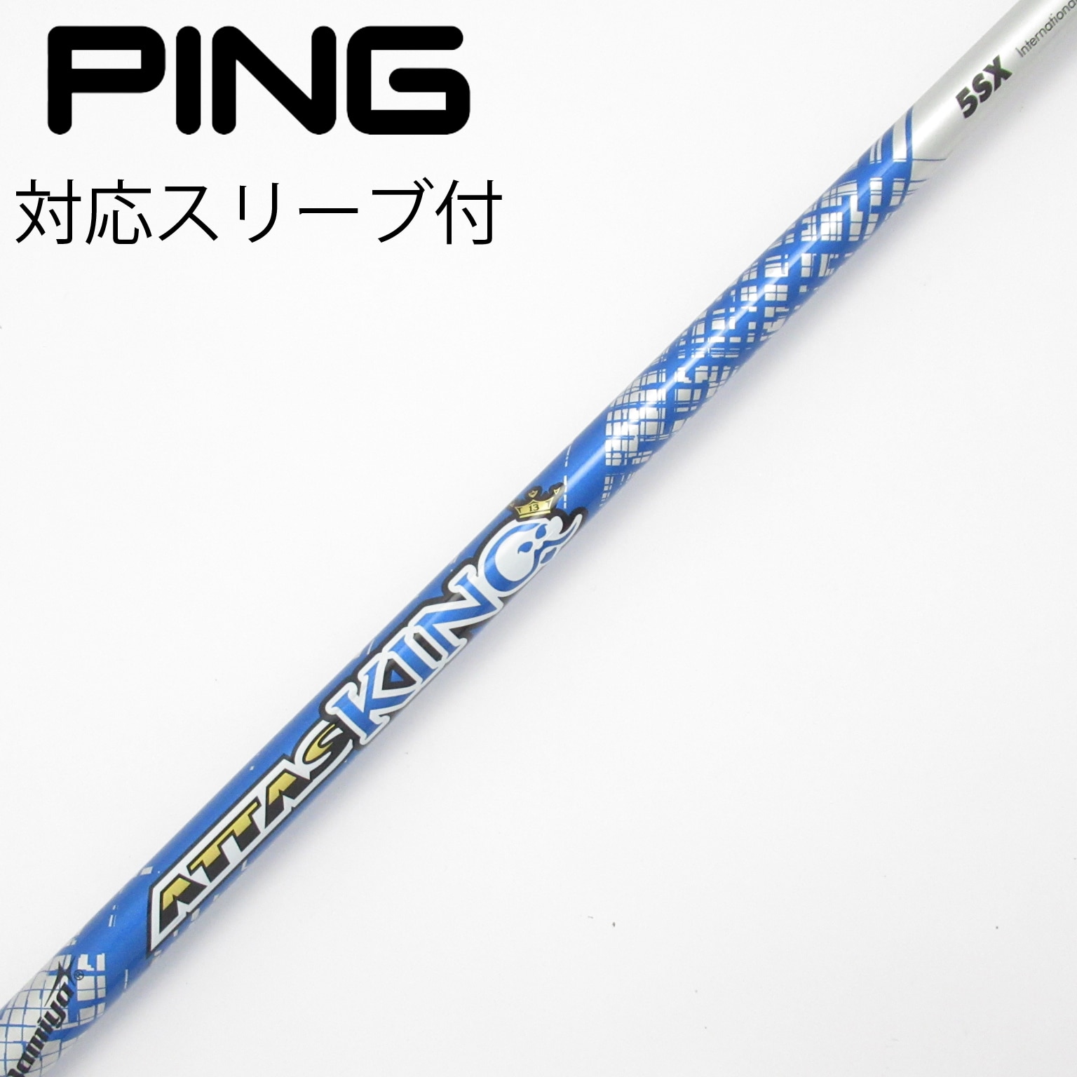 中古】ATTAS KING ドライバー用_スリーブ付 ATTAS KING 5 SX C
