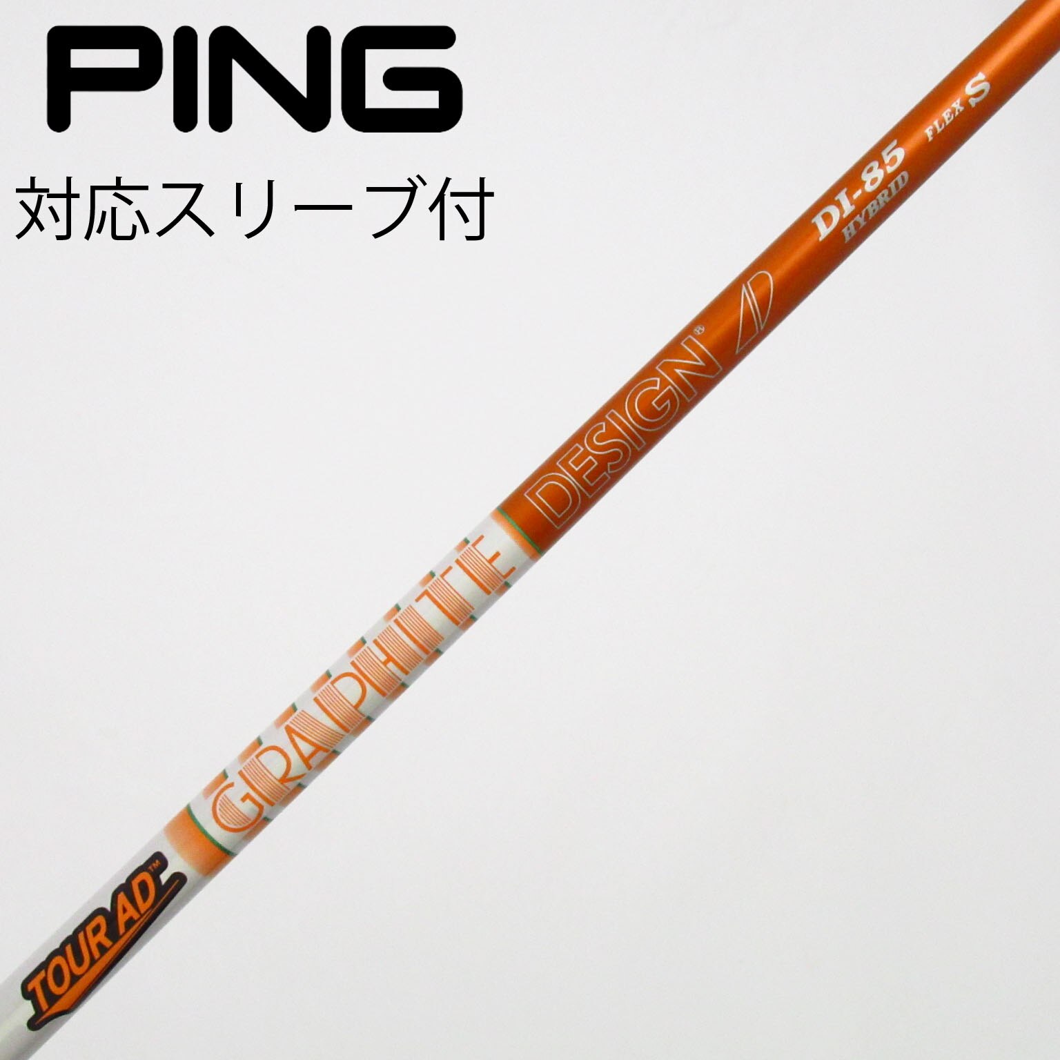 中古】グラファイトデザイン シャフト ユーティリティ用_スリーブ付