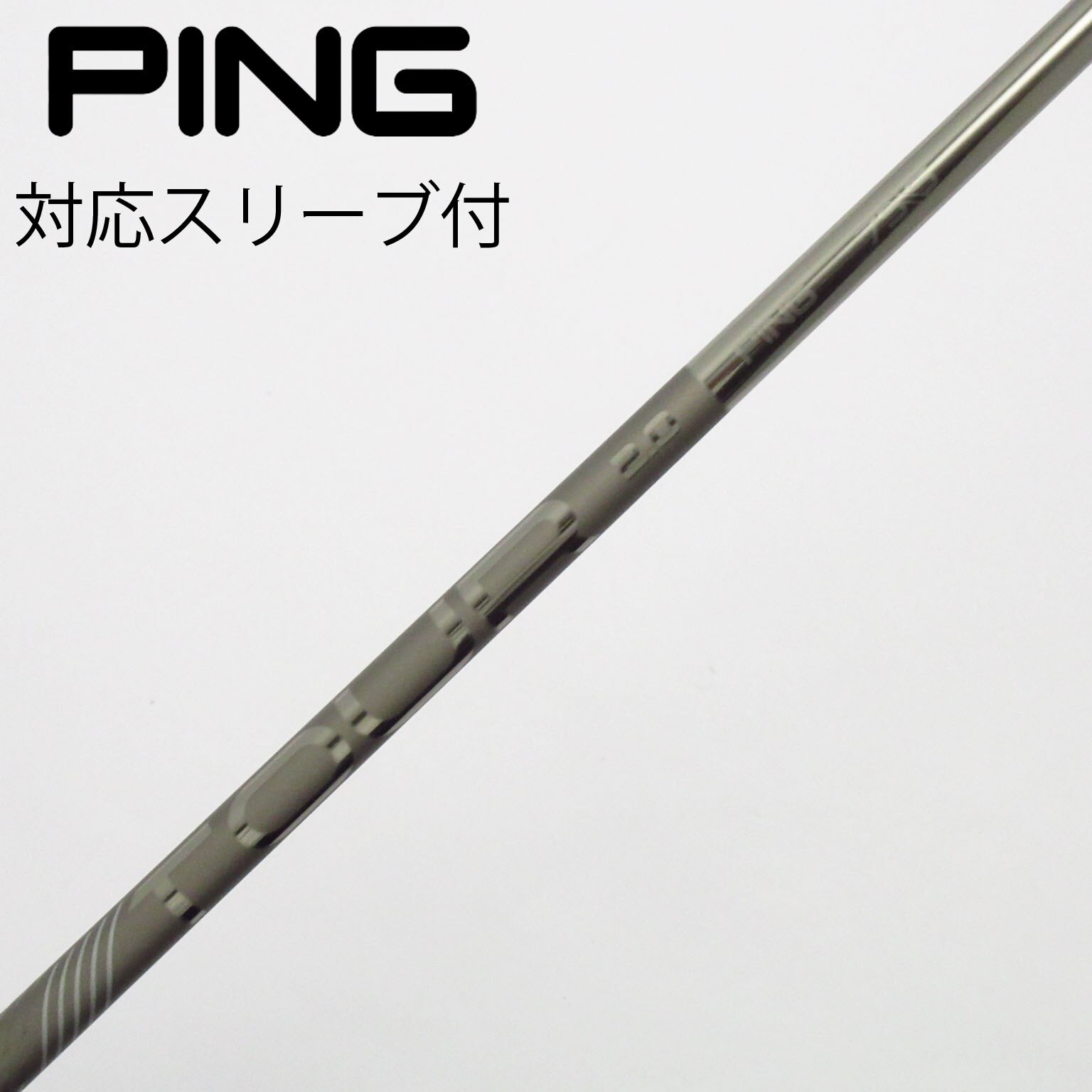 中古】PING シャフト・スリーブ (ピン) 通販｜GDO中古ゴルフクラブ