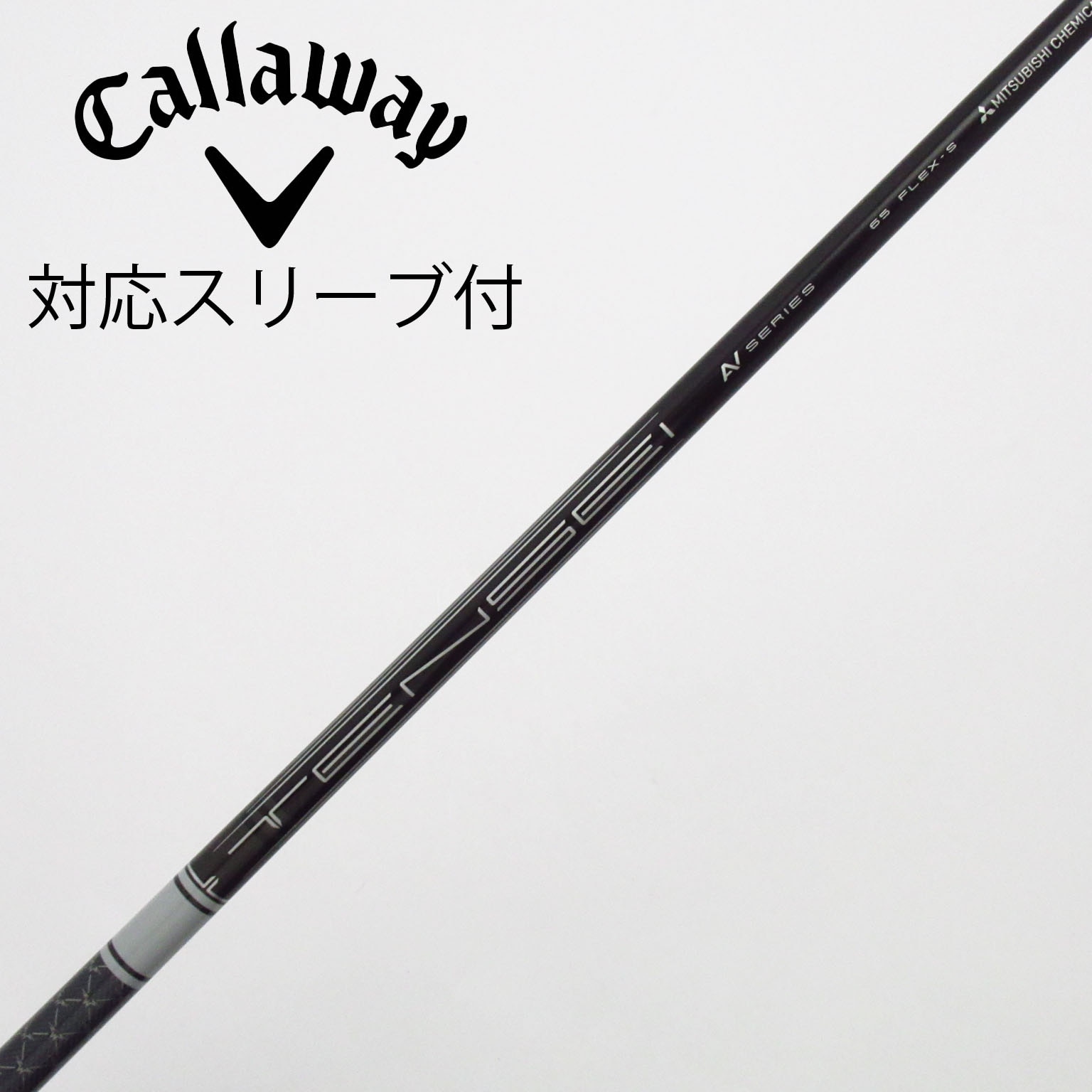 中古】キャロウェイ 純正シャフト ドライバー用_スリーブ付 TENSEI AV