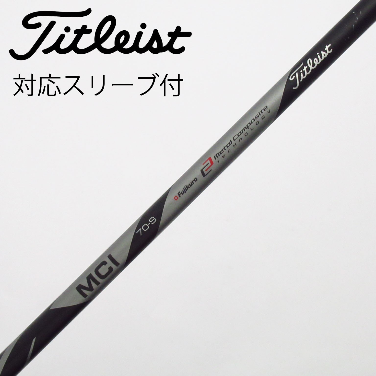 中古】タイトリスト 純正シャフト ユーティリティ用_スリーブ付