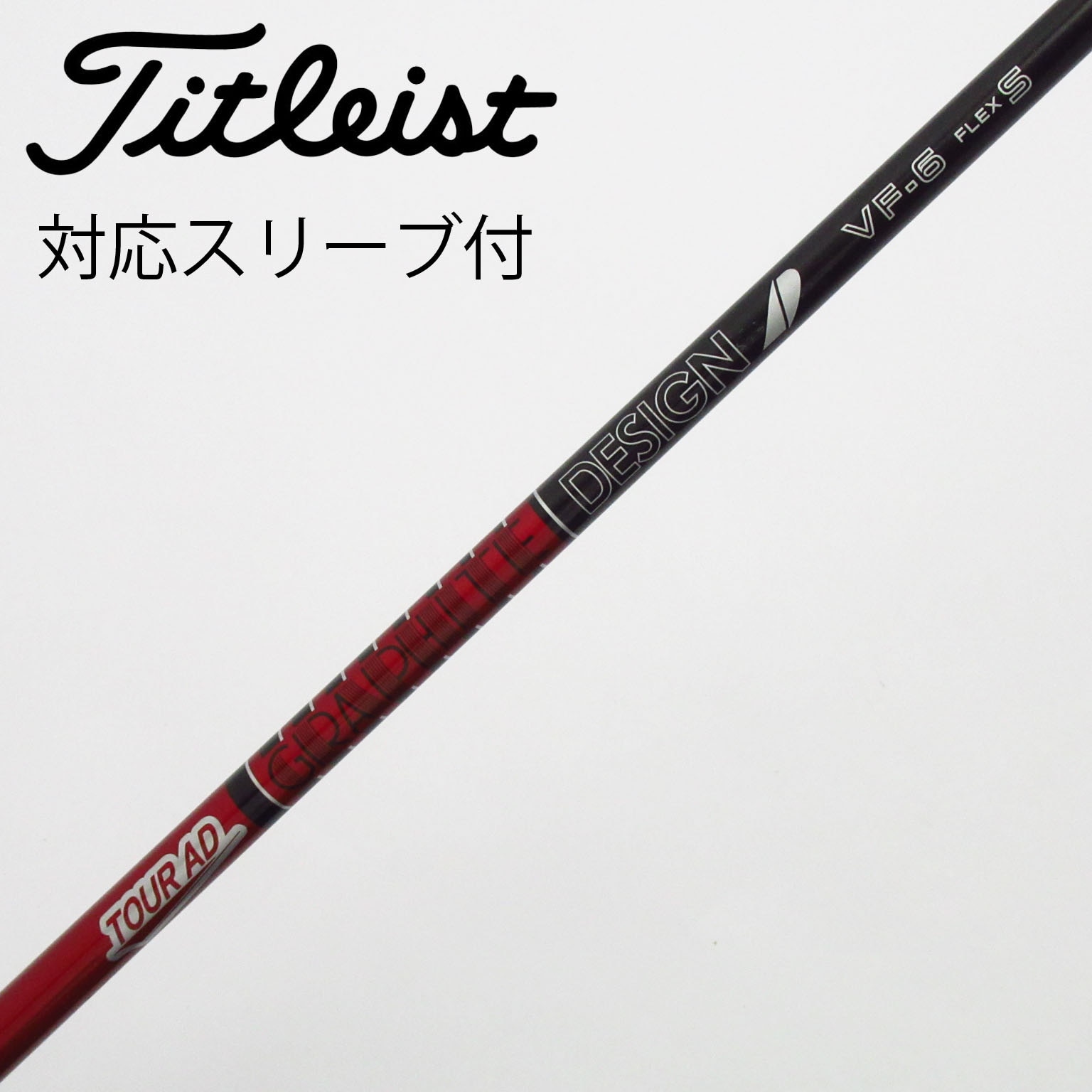 中古】Tour AD VF ドライバー用_スリーブ付 Tour AD VF-6 S C(シャフト