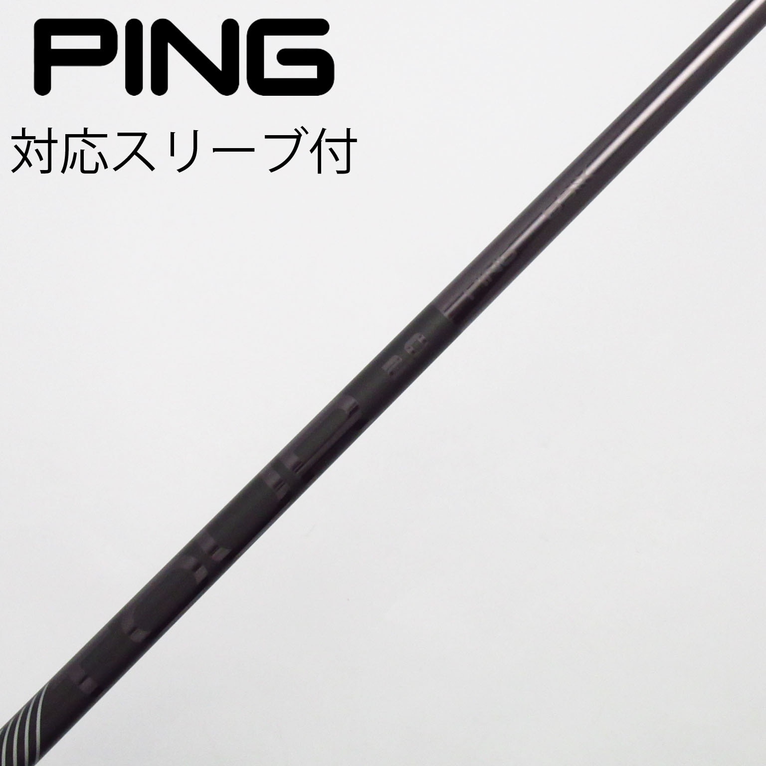 中古】純正シャフト ドライバー用_スリーブ付 PING TOUR 2.0 BLACK 65