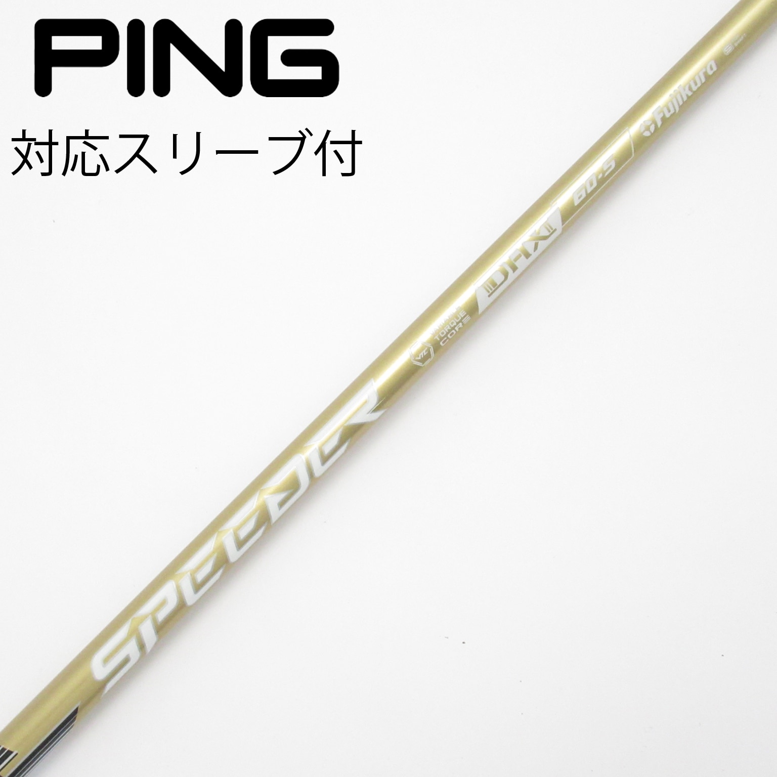 中古】スピーダーNXゴールド シャフト・スリーブ (フジクラ