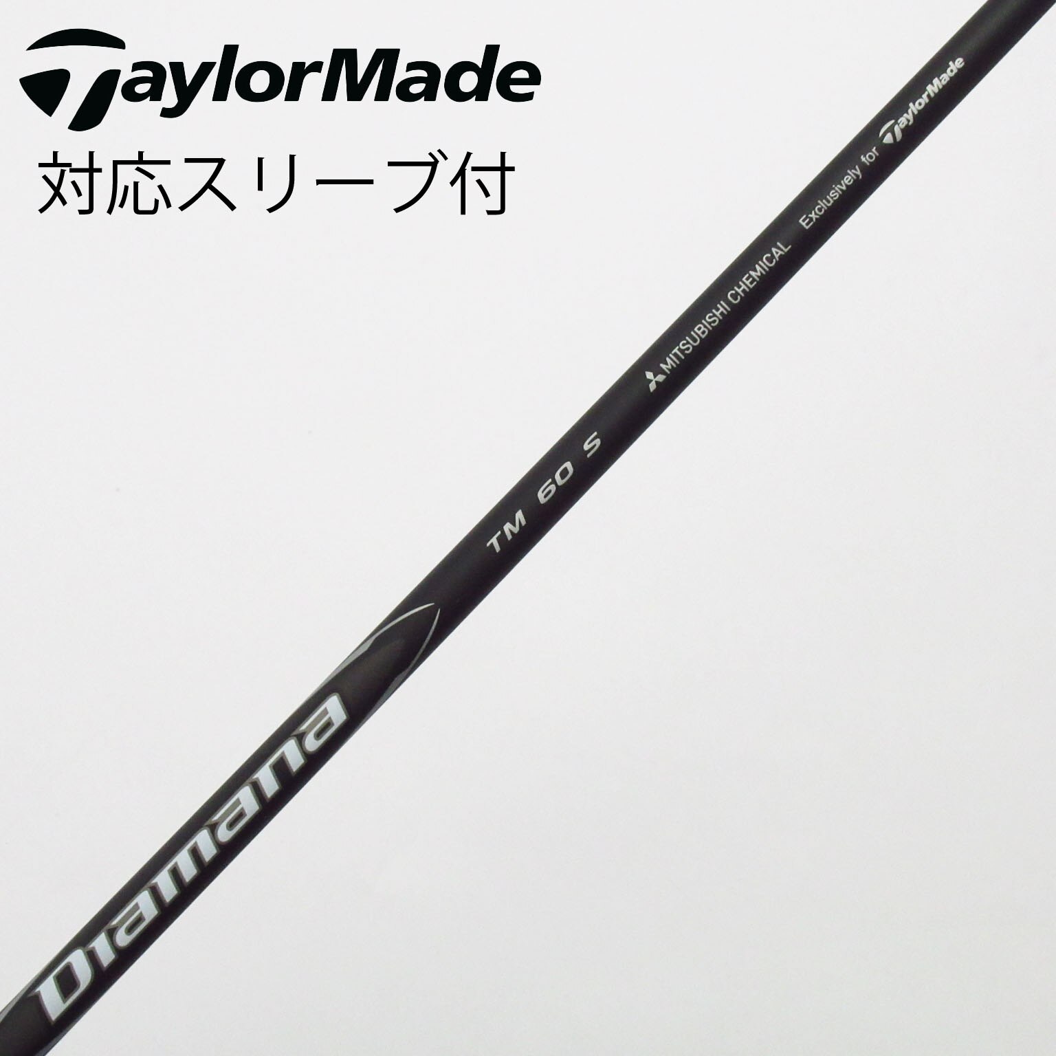 中古】純正シャフト ドライバー用_スリーブ付 Diamana Black TM60(2025