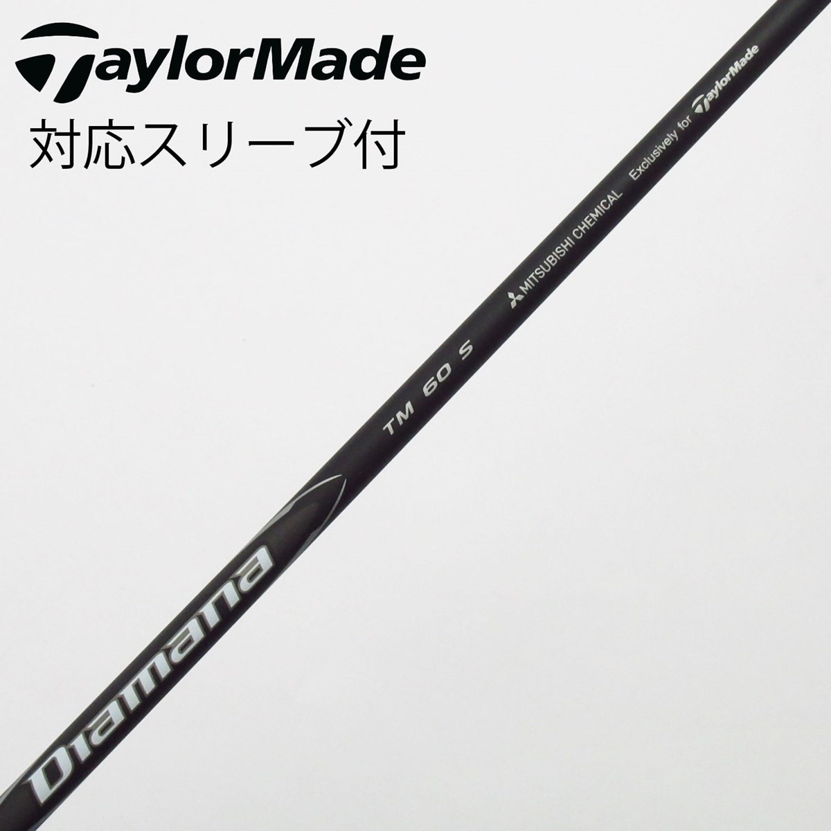 中古】純正シャフト ドライバー用_スリーブ付 Diamana Black TM60(2025