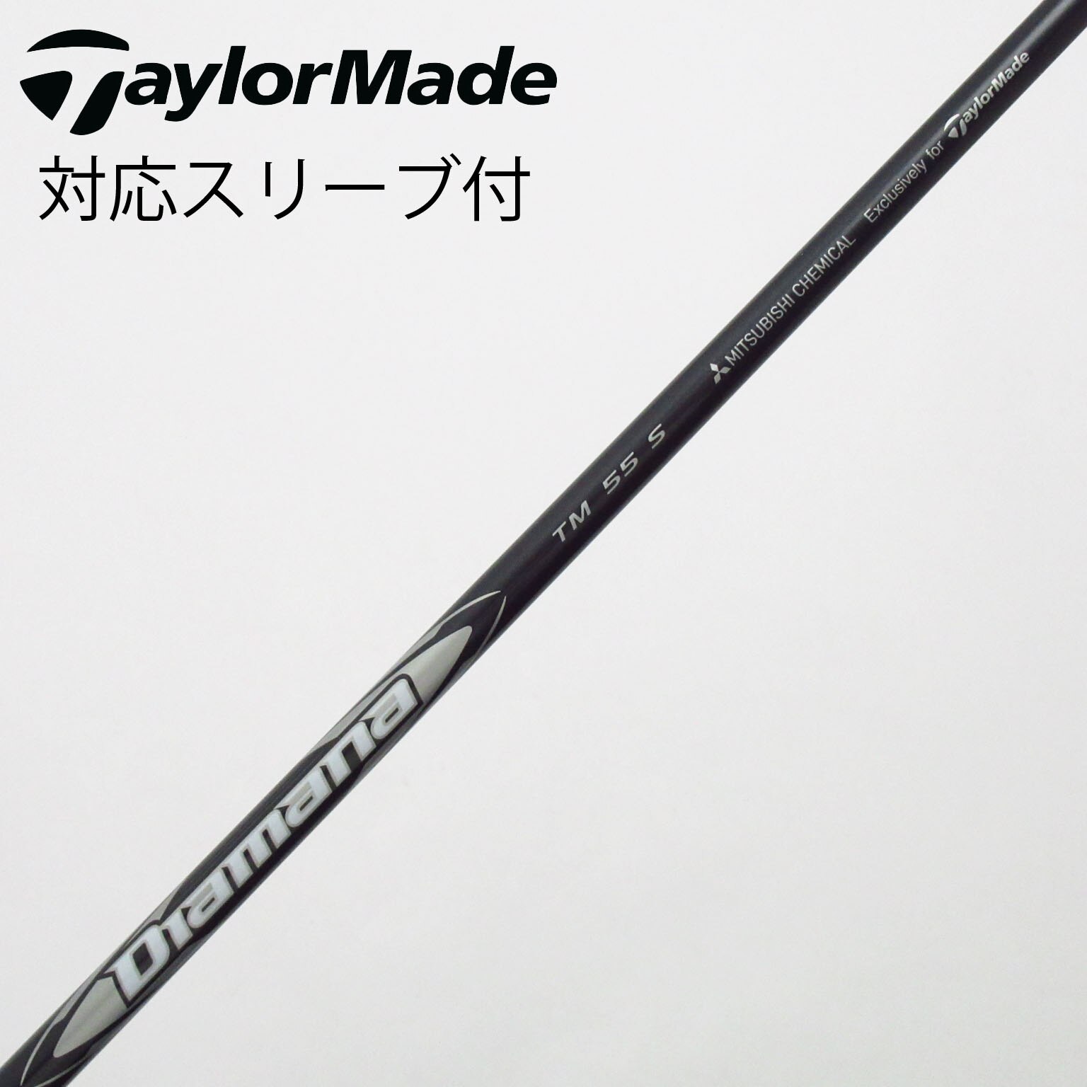 中古】純正シャフト ドライバー用_スリーブ付 Diamana Silver TM55