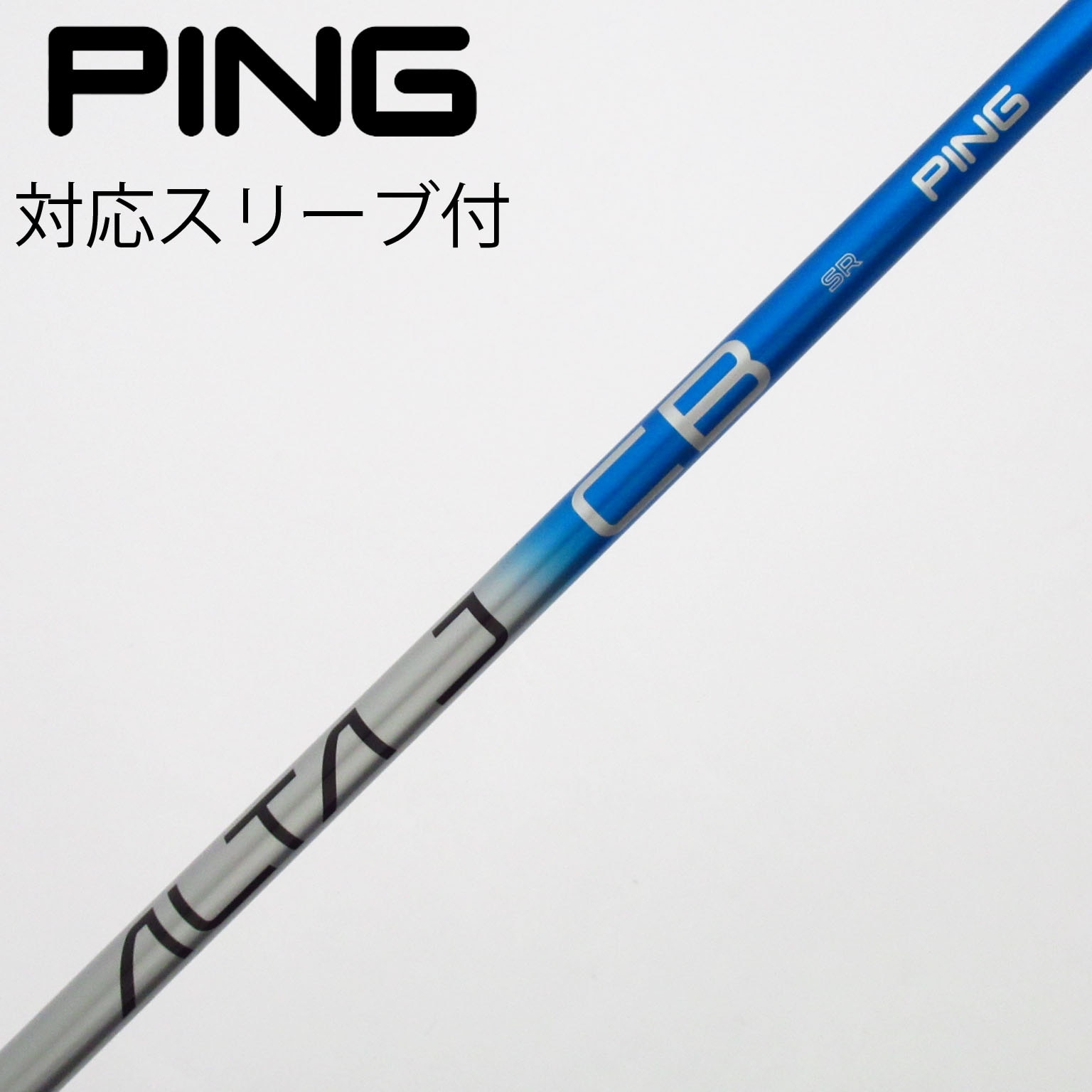 中古】ピン(PING) シャフト・スリーブ 通販｜GDO中古ゴルフクラブ
