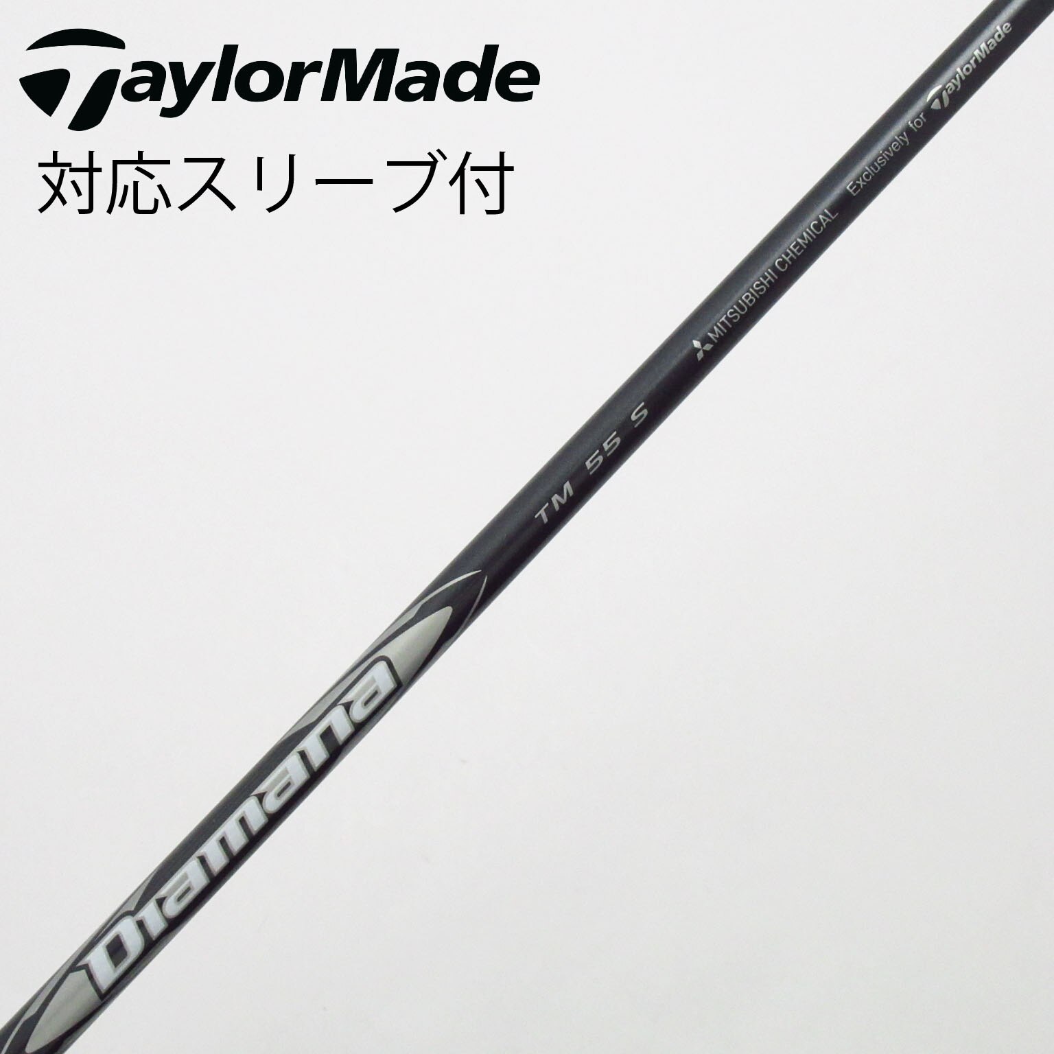 中古】純正シャフト ドライバー用_スリーブ付 Diamana Silver TM55