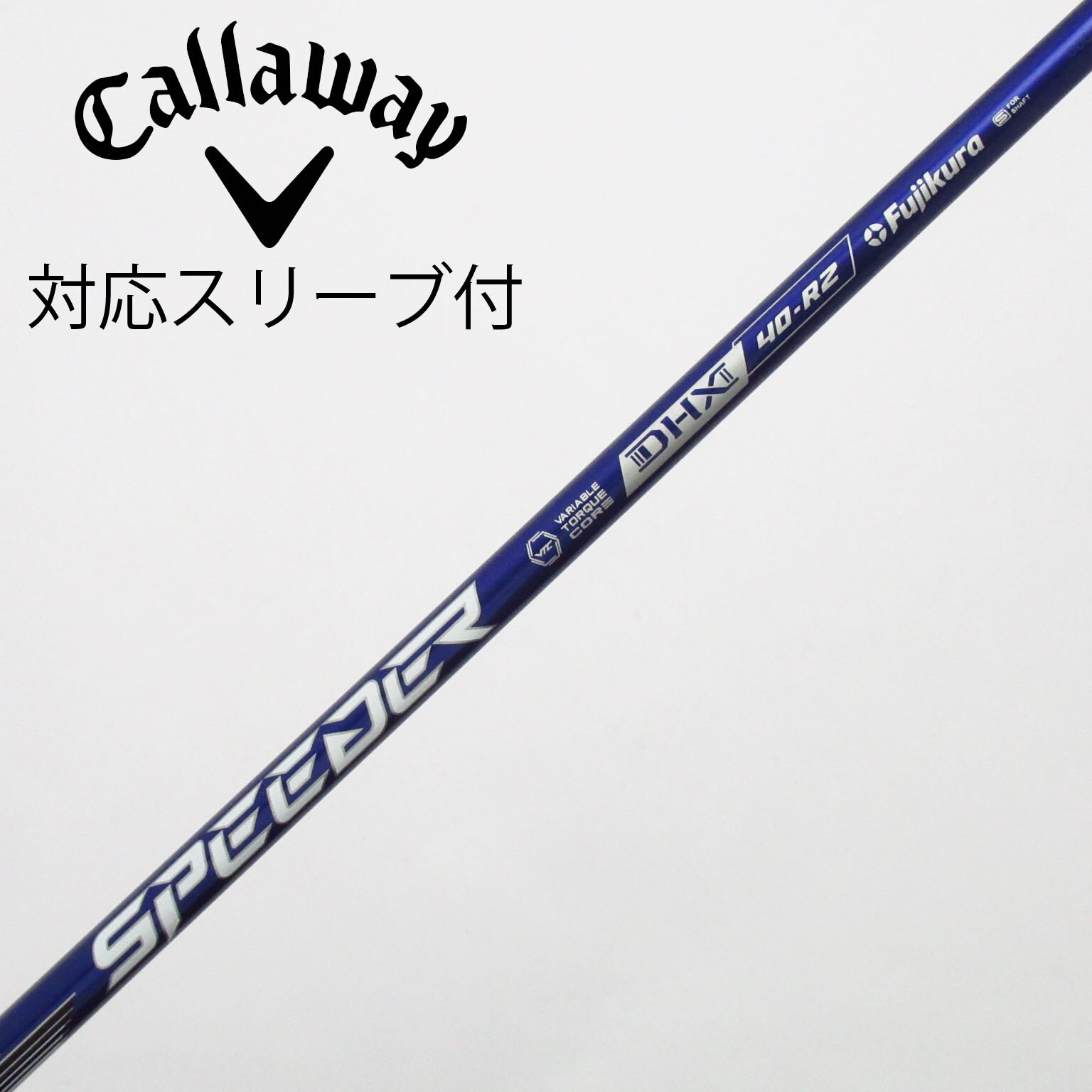 中古】Speeder NX VIOLET シャフト・スリーブ (フジクラ) スピーダー