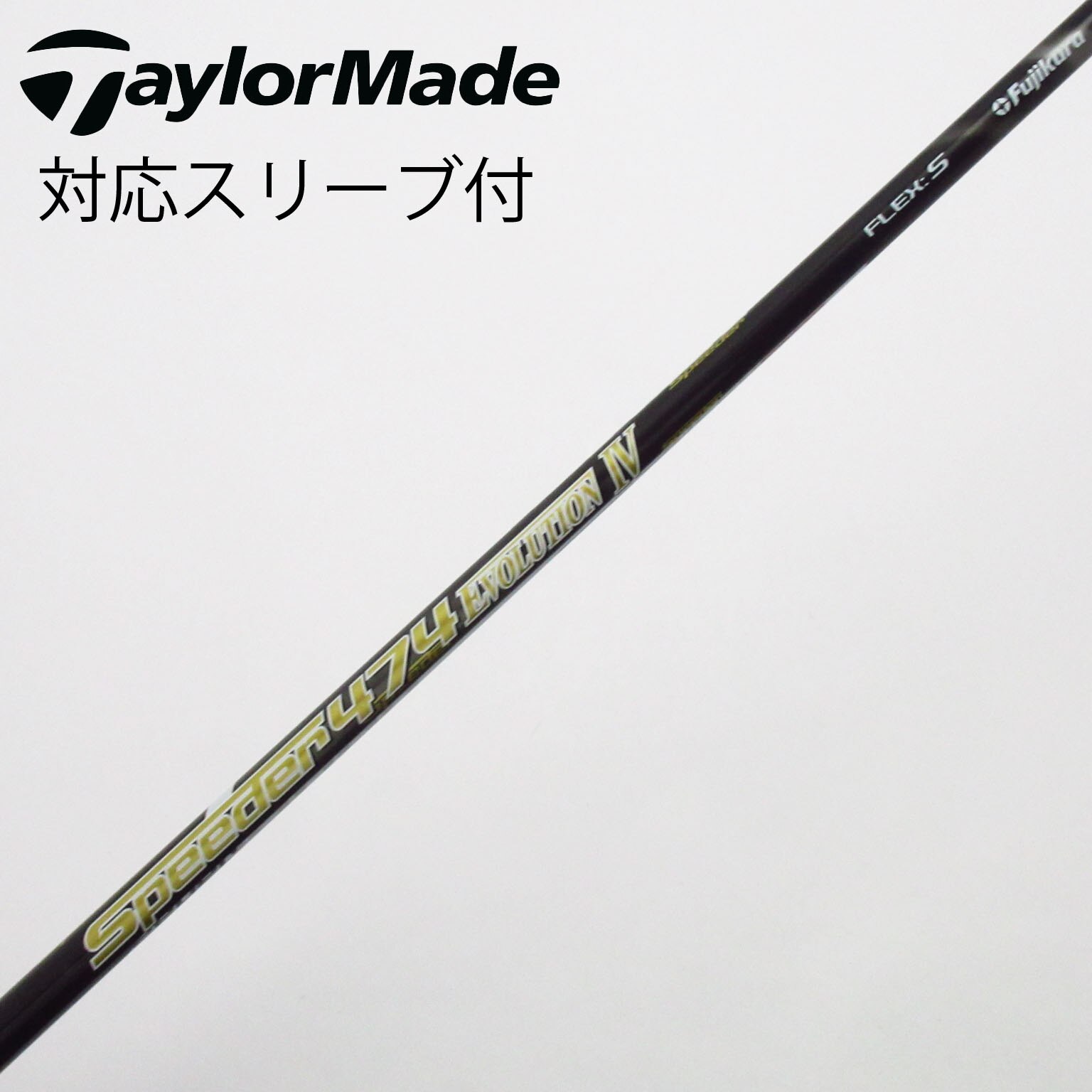 中古】Speeder EVOLUTION IV ドライバー用_スリーブ付 Speeder 474