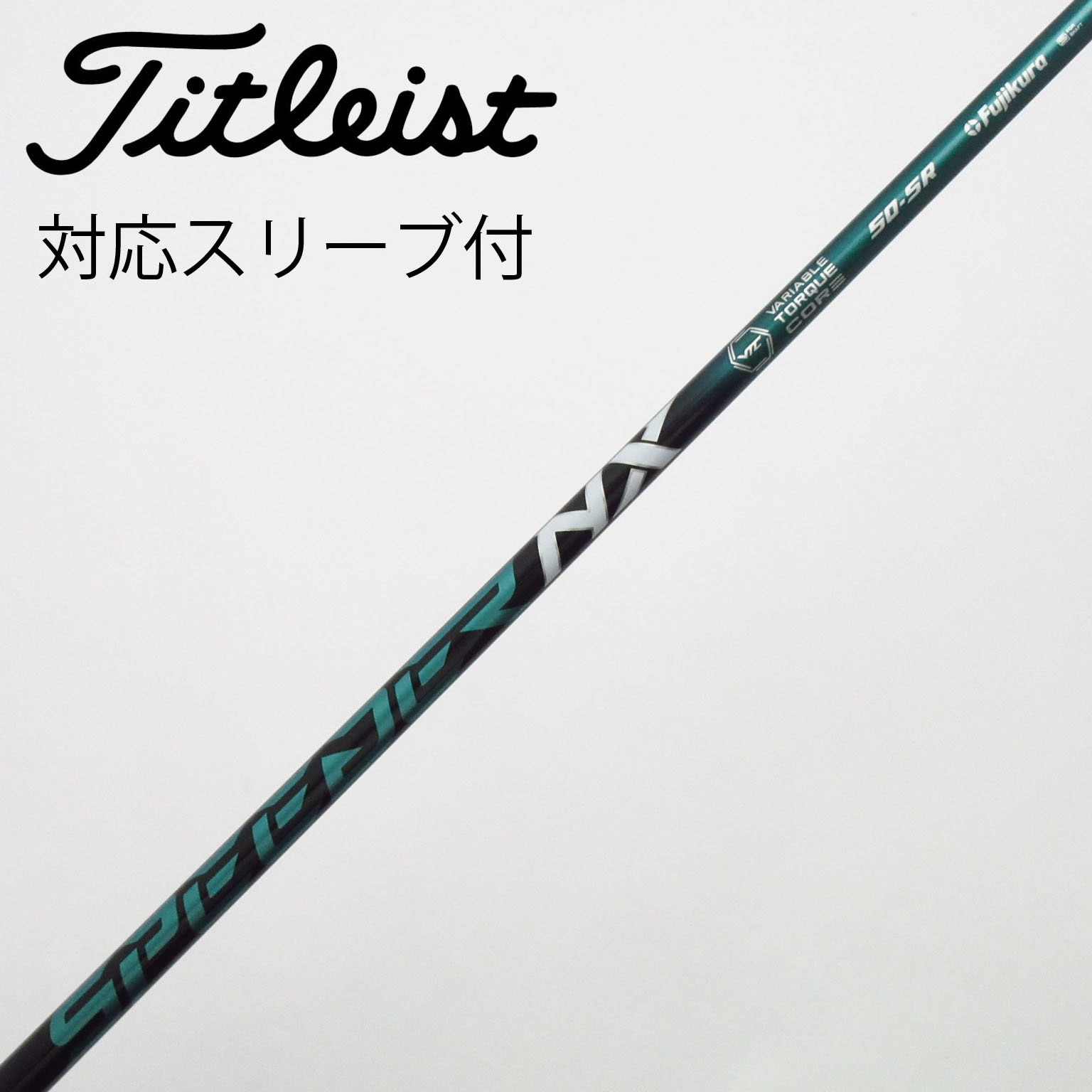 中古】フジクラ シャフト・スリーブ 通販｜GDO中古ゴルフクラブ