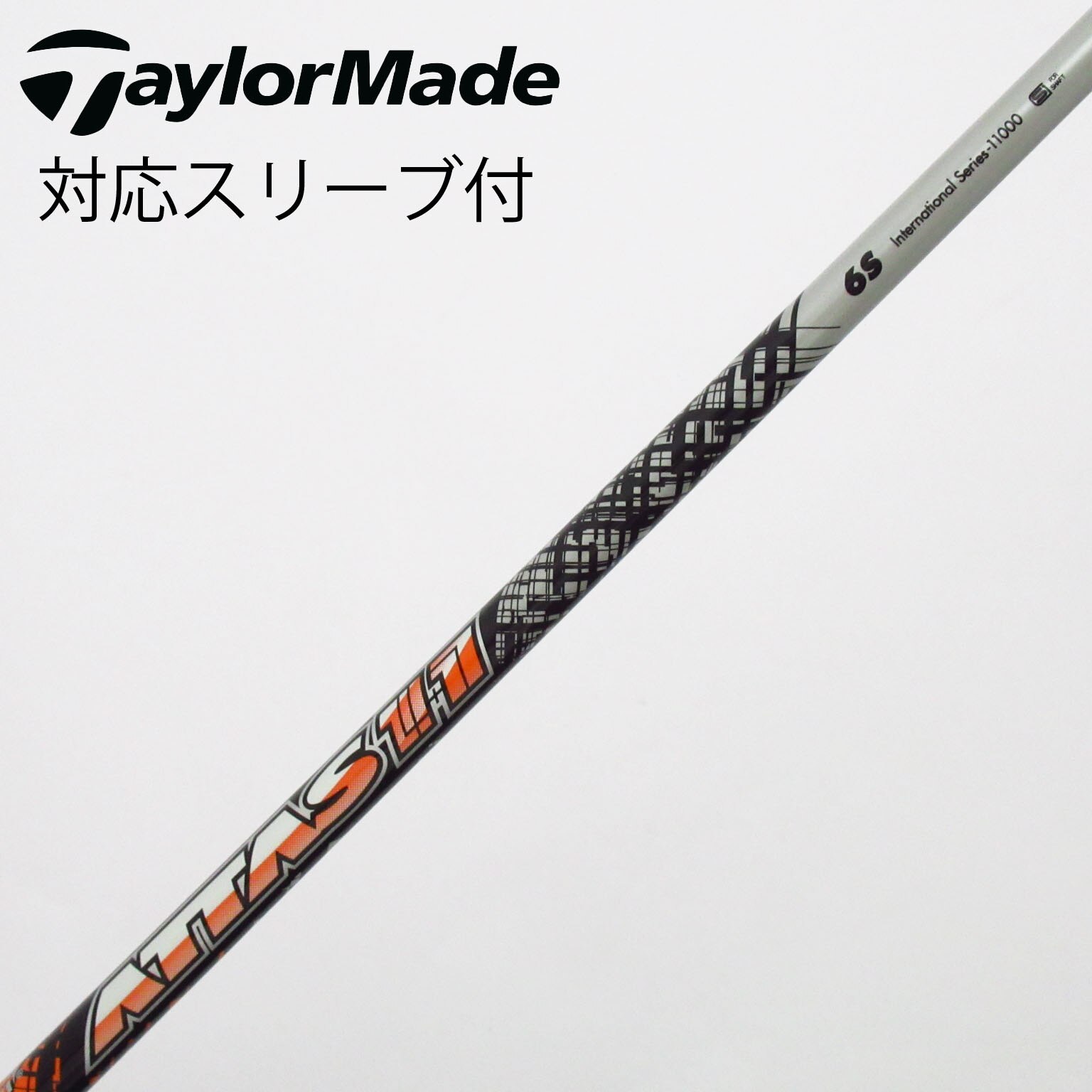 中古】ATTAS 11 シャフト・スリーブ (USTマミヤ) ATTAS 通販｜GDO中古