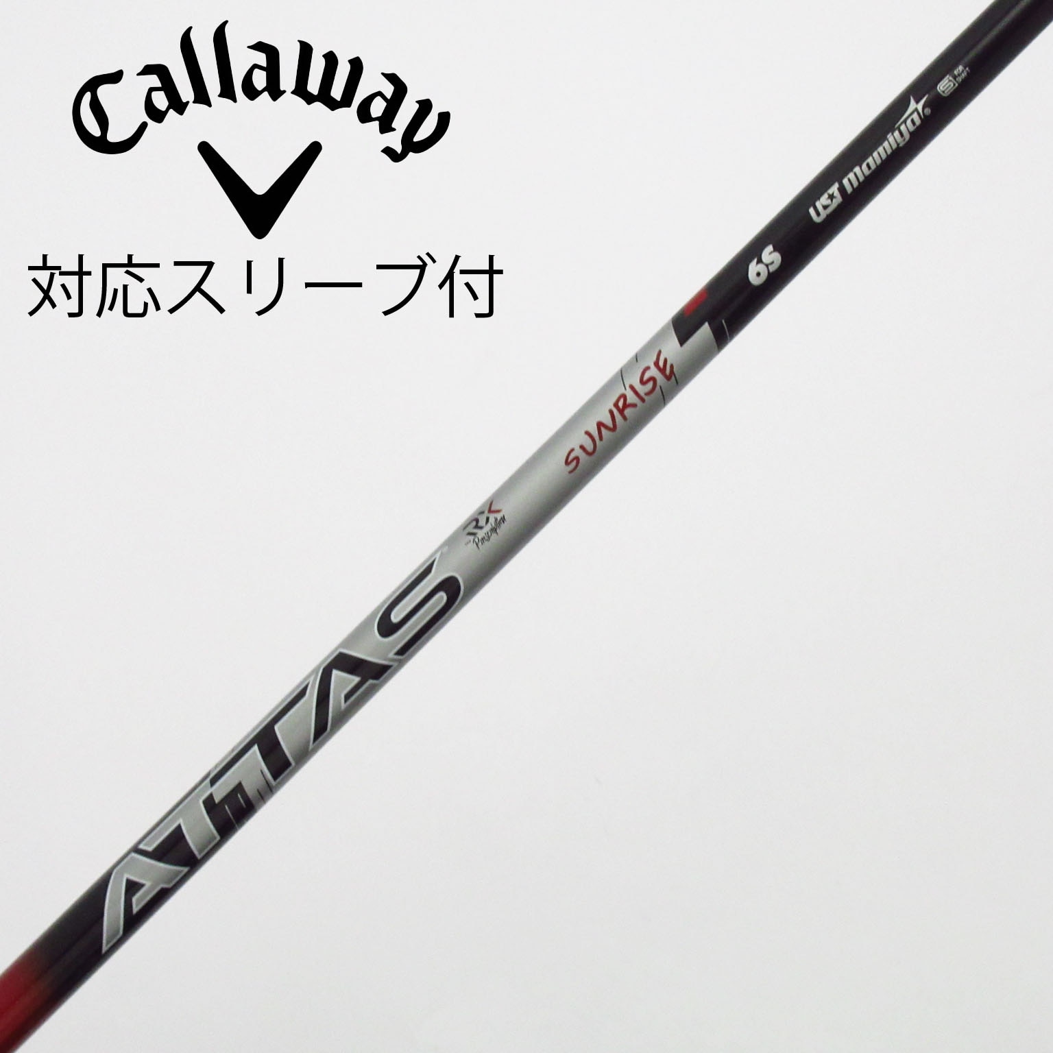 中古】アッタス RX サンライズ レッド シャフト・スリーブ (USTマミヤ