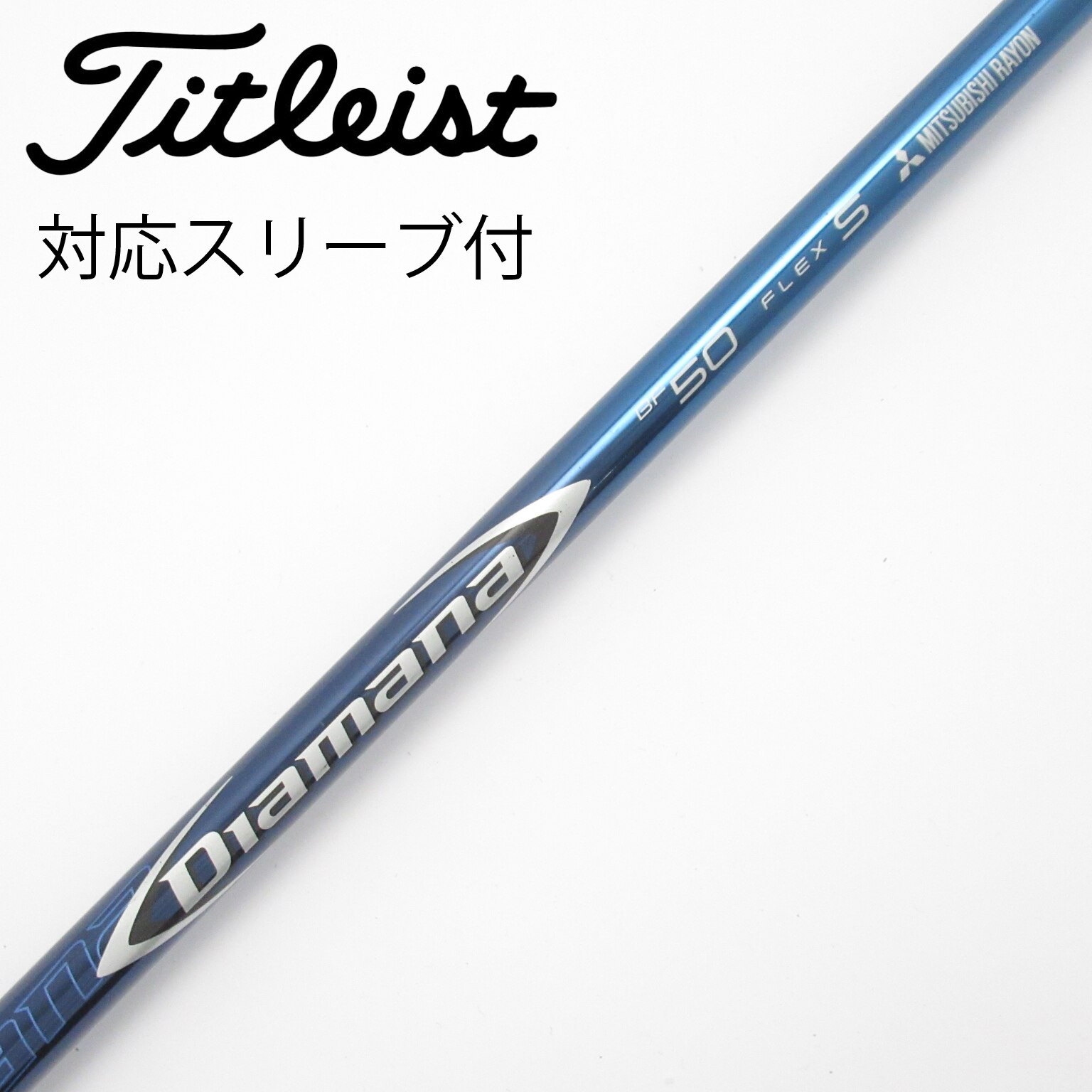 中古】Diamana BF ドライバー用_スリーブ付 Diamana BF50 S C(シャフト