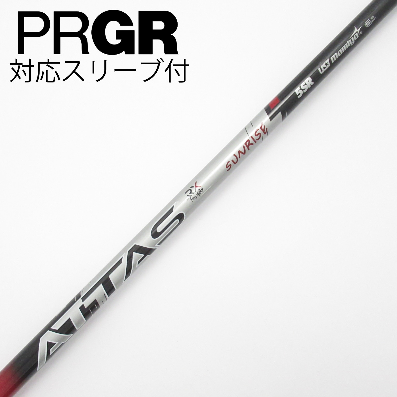 中古】アッタス RX サンライズ レッド シャフト・スリーブ (USTマミヤ